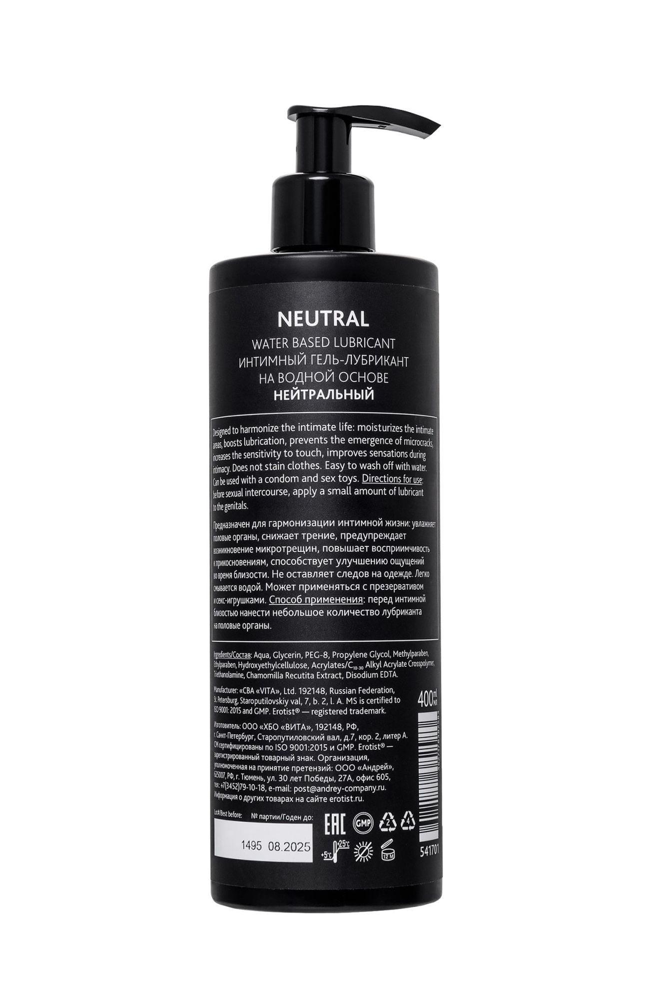 лубрикант erotist на водной основе neutral, нейтральный, 400 мл в Сочи