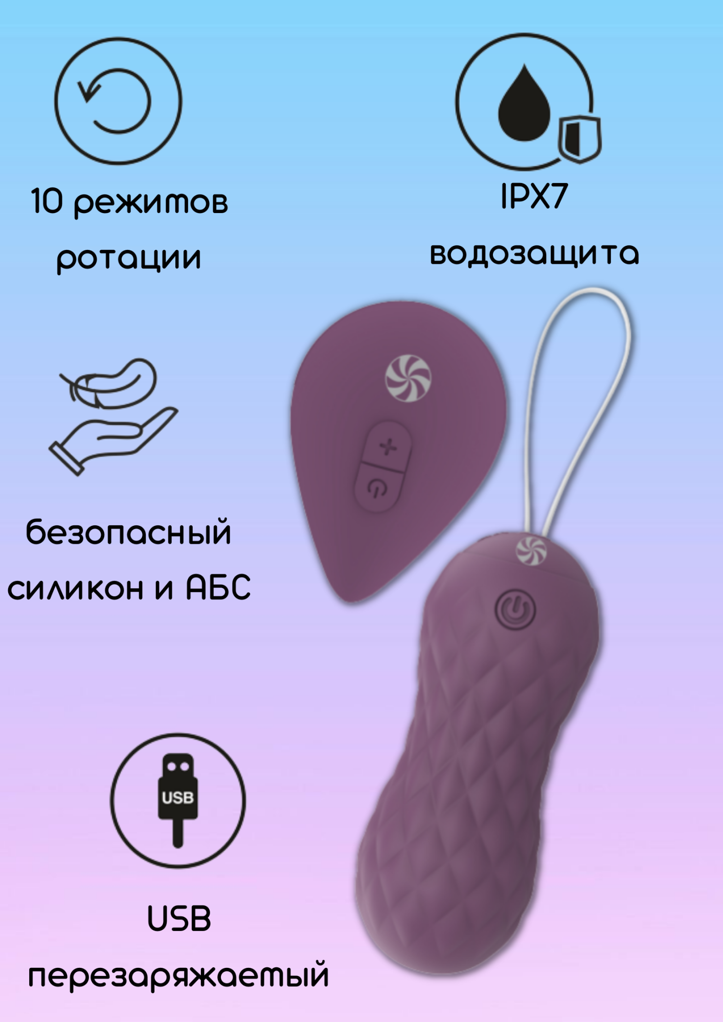 вращающиеся виброшарики на пульте take it easy dea purple 9021-06lola в Сочи
