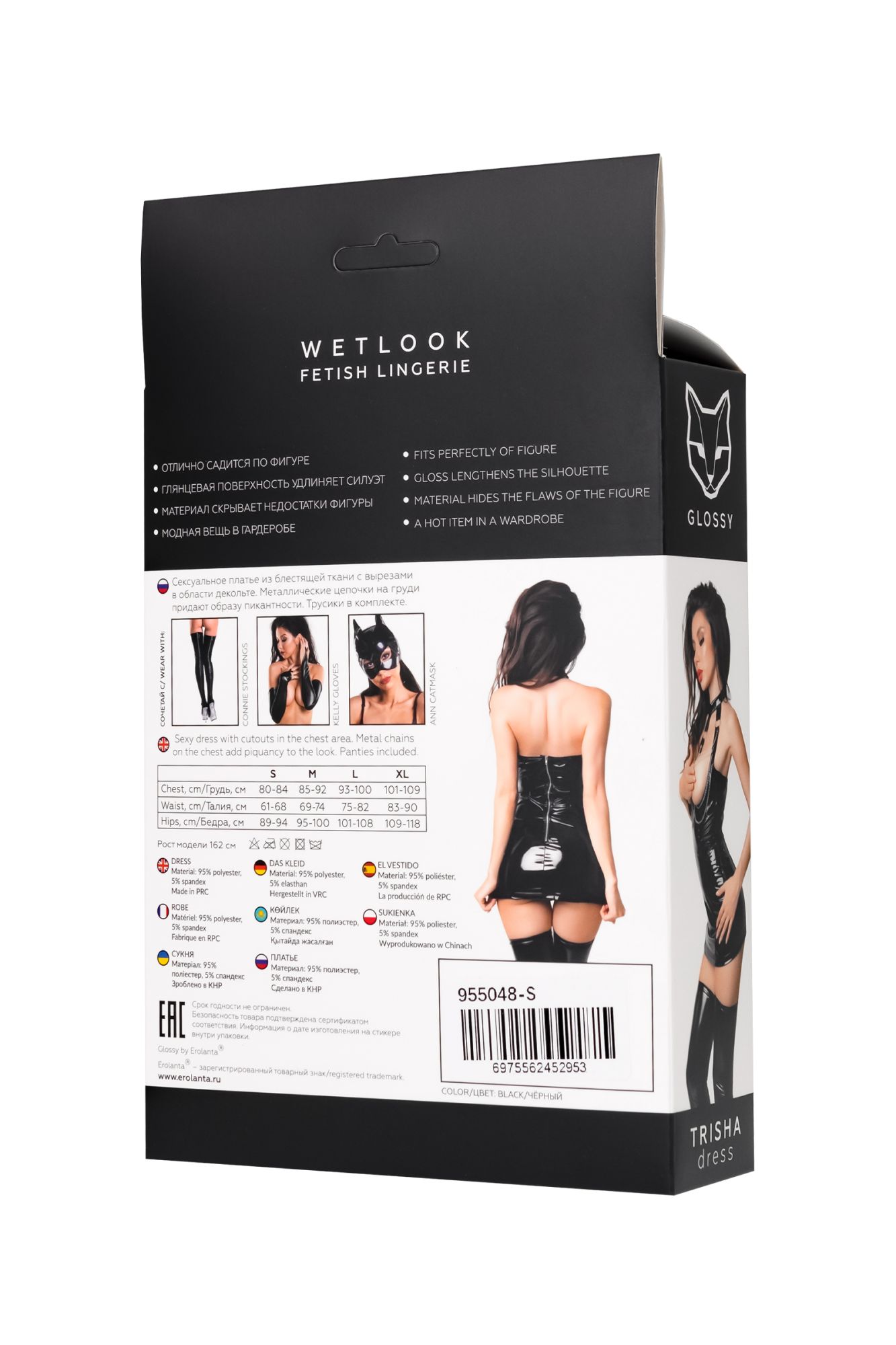 Эротическое платье glossy trisha из материала wetlook, s  в Сочи