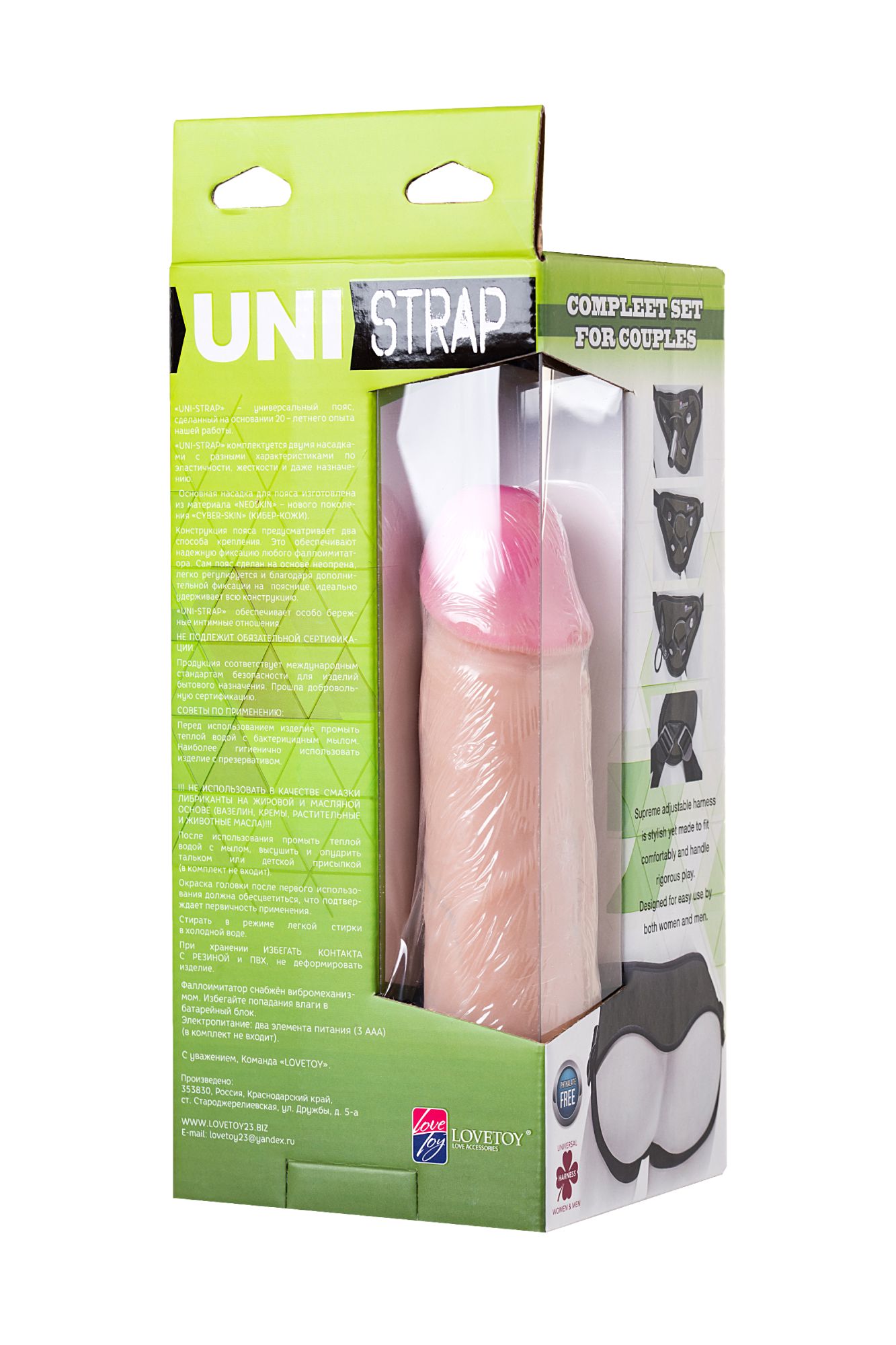 страпон на креплении lovetoy uni strap 7" harness best of all с вибрацией, телесный в Сочи