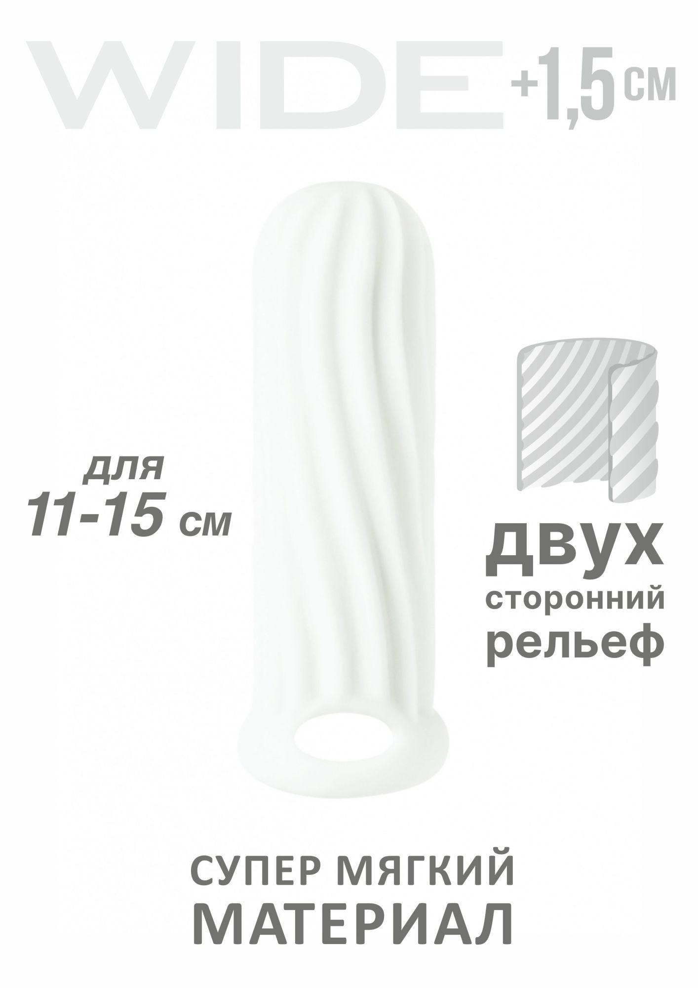 фаллоудлинитель homme wide white для 11-15 см 7007-01lola в Сочи