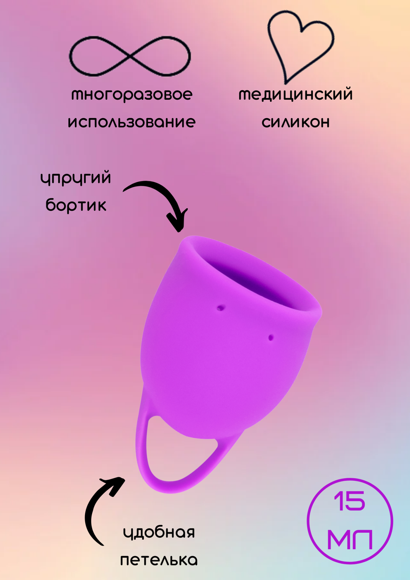 менструальная чаша natural wellness tulip 15 ml pink 4000-09lola в Сочи