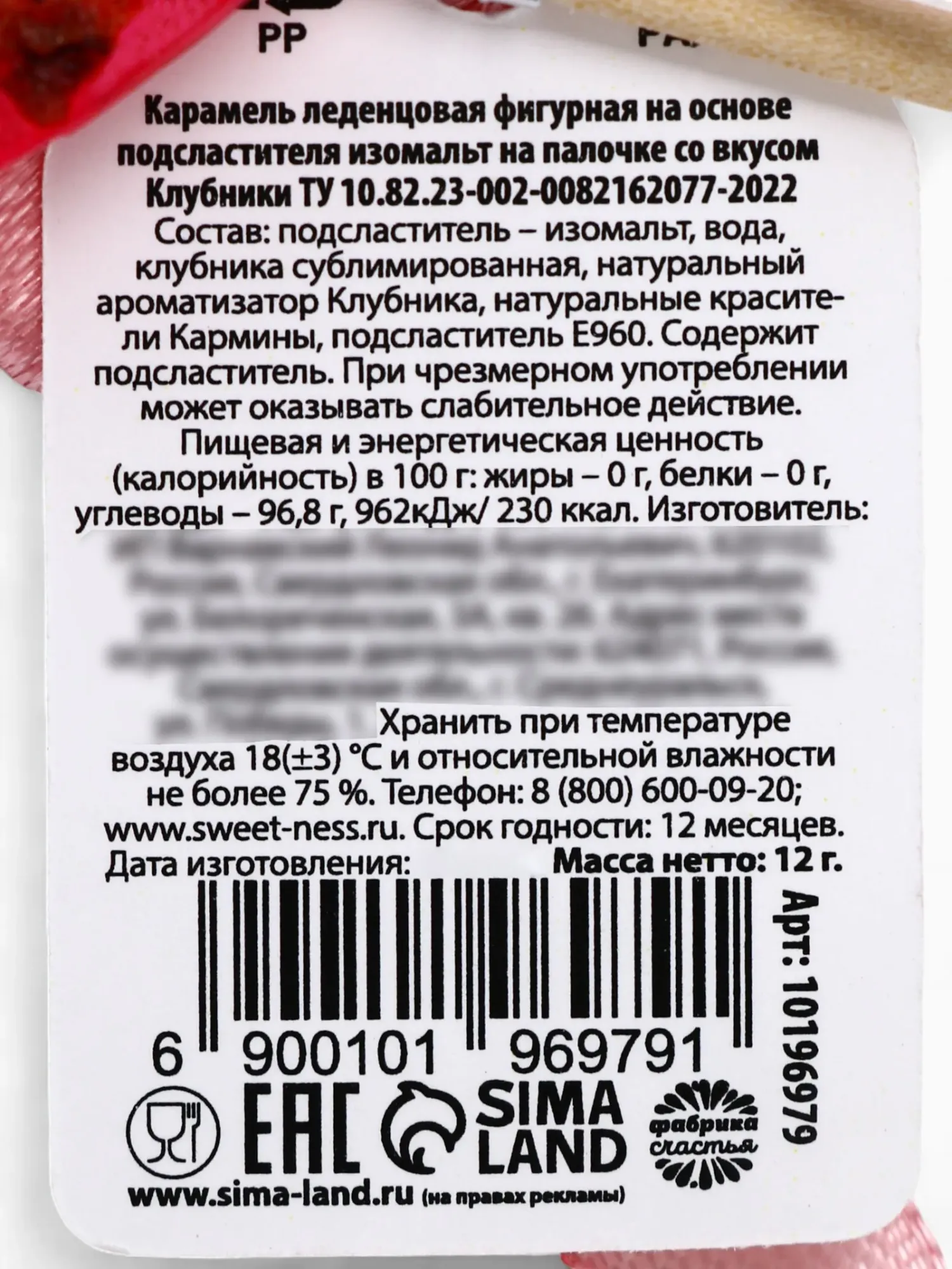 леденец с сублиматами в форме сердца "ты чудесна" 12гр в Сочи