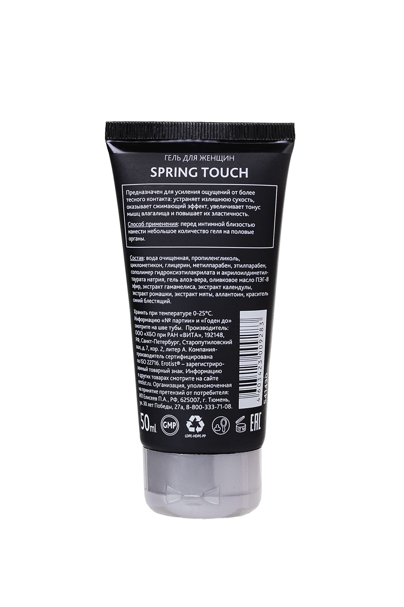 гель erotist для женщин spring touch, сужающий вагинальный, 50 мл в Сочи