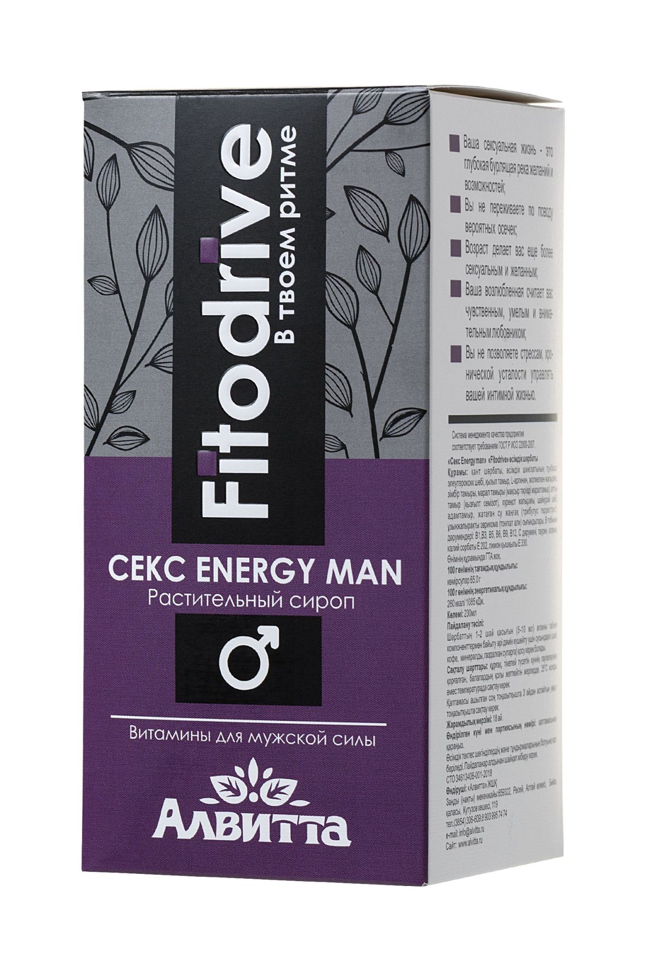 сироп для мужчин sex energy man, для усиления эрекции, 230 мл в Сочи