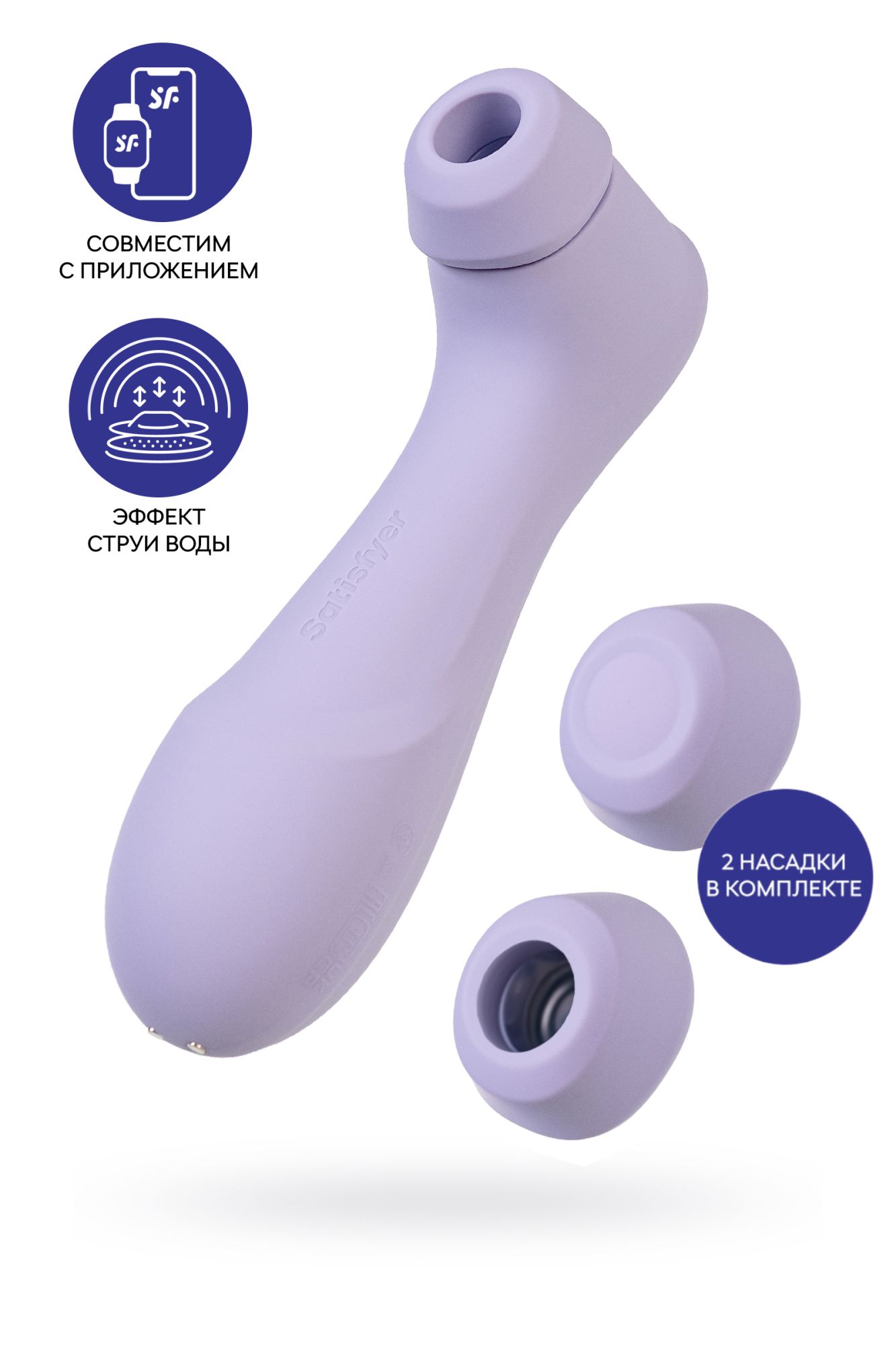 вакуумный стимулятор клитора satisfyer pro 2 generation 3, bluetooth/app, фиолетовый, 16,4 см в Сочи