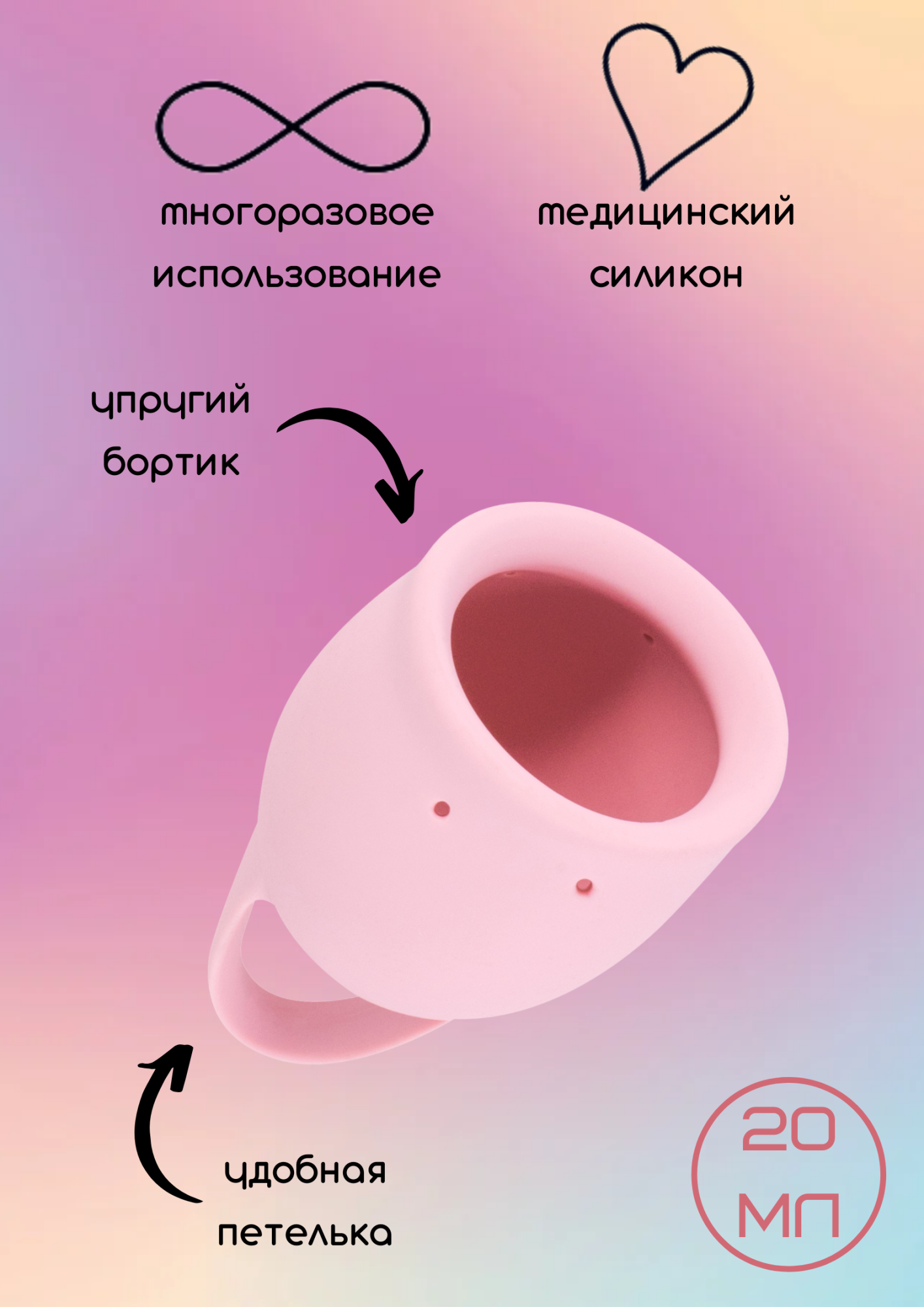 менструальная чаша natural wellness magnolia 20 ml light pink 4000-14lola в Сочи