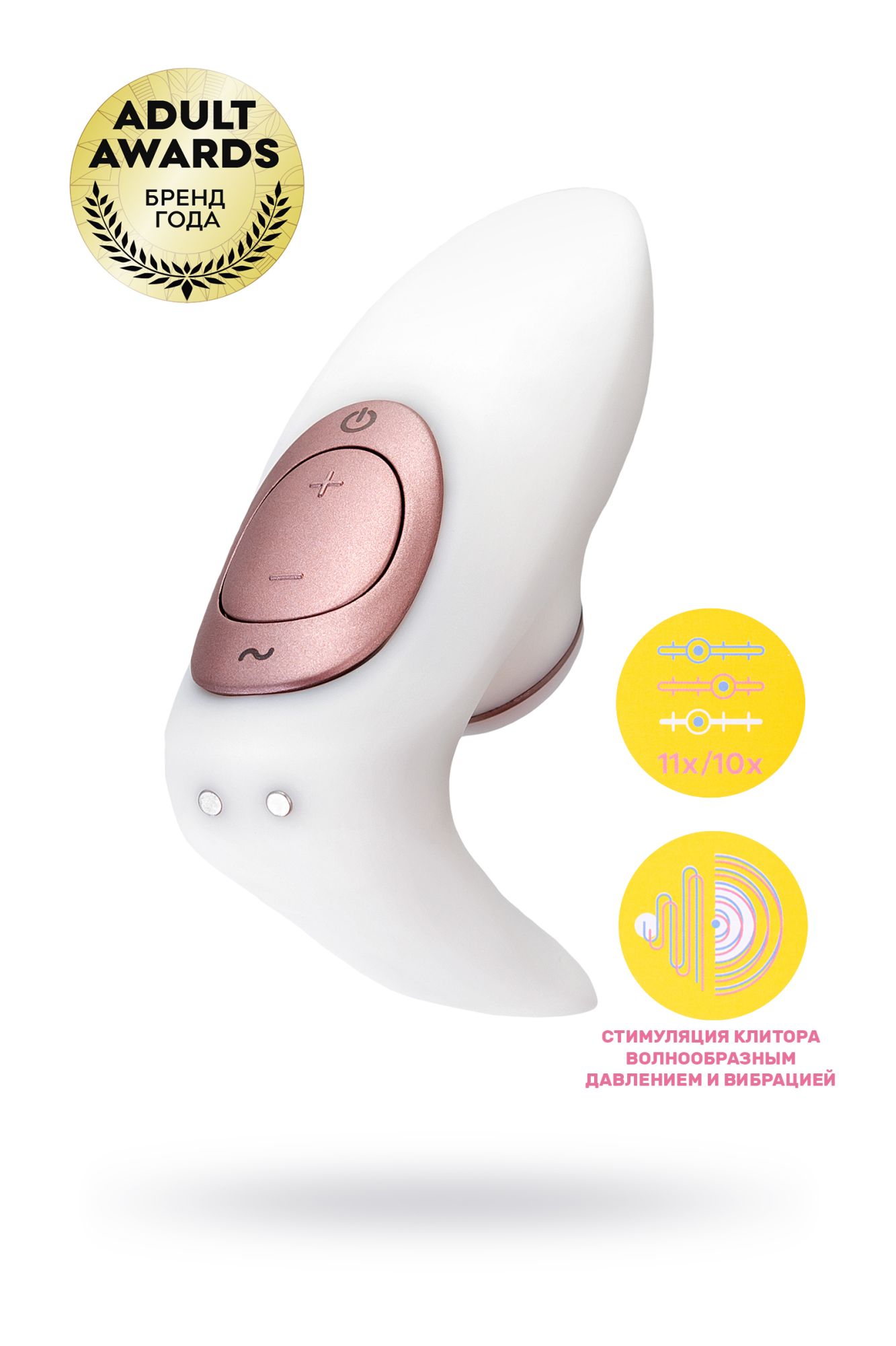 стимулятор для пар satisfyer pro 4 couples, вакуум-волновой бесконтактный, силикон, белый, 19,5 см. в Сочи