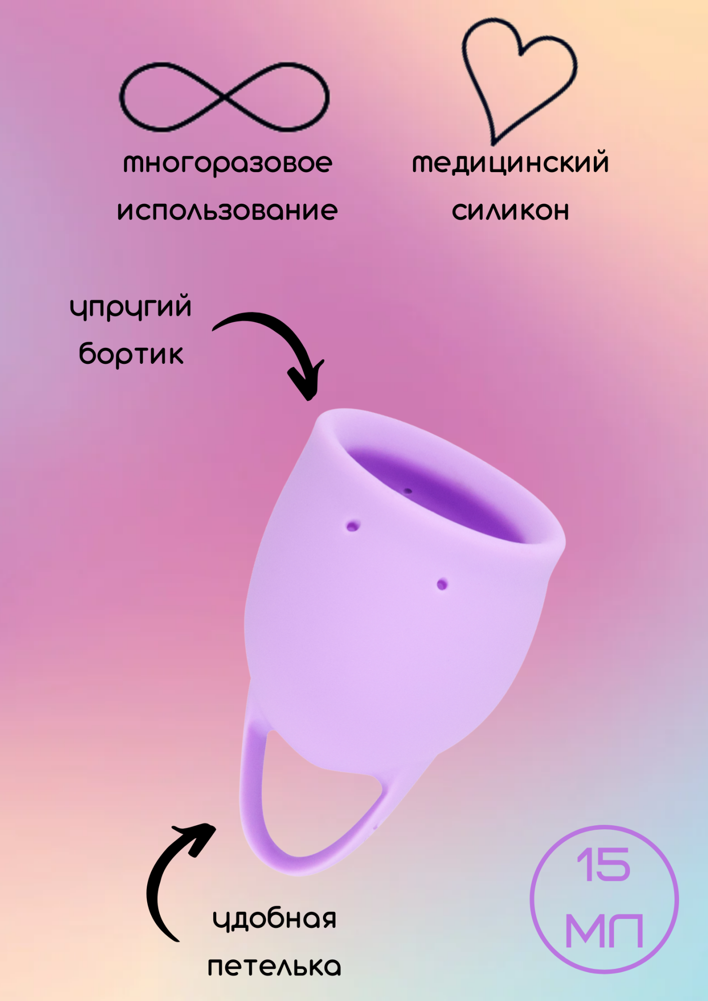 менструальная чаша natural wellness orchid 15 ml lavander 4000-13lola в Сочи