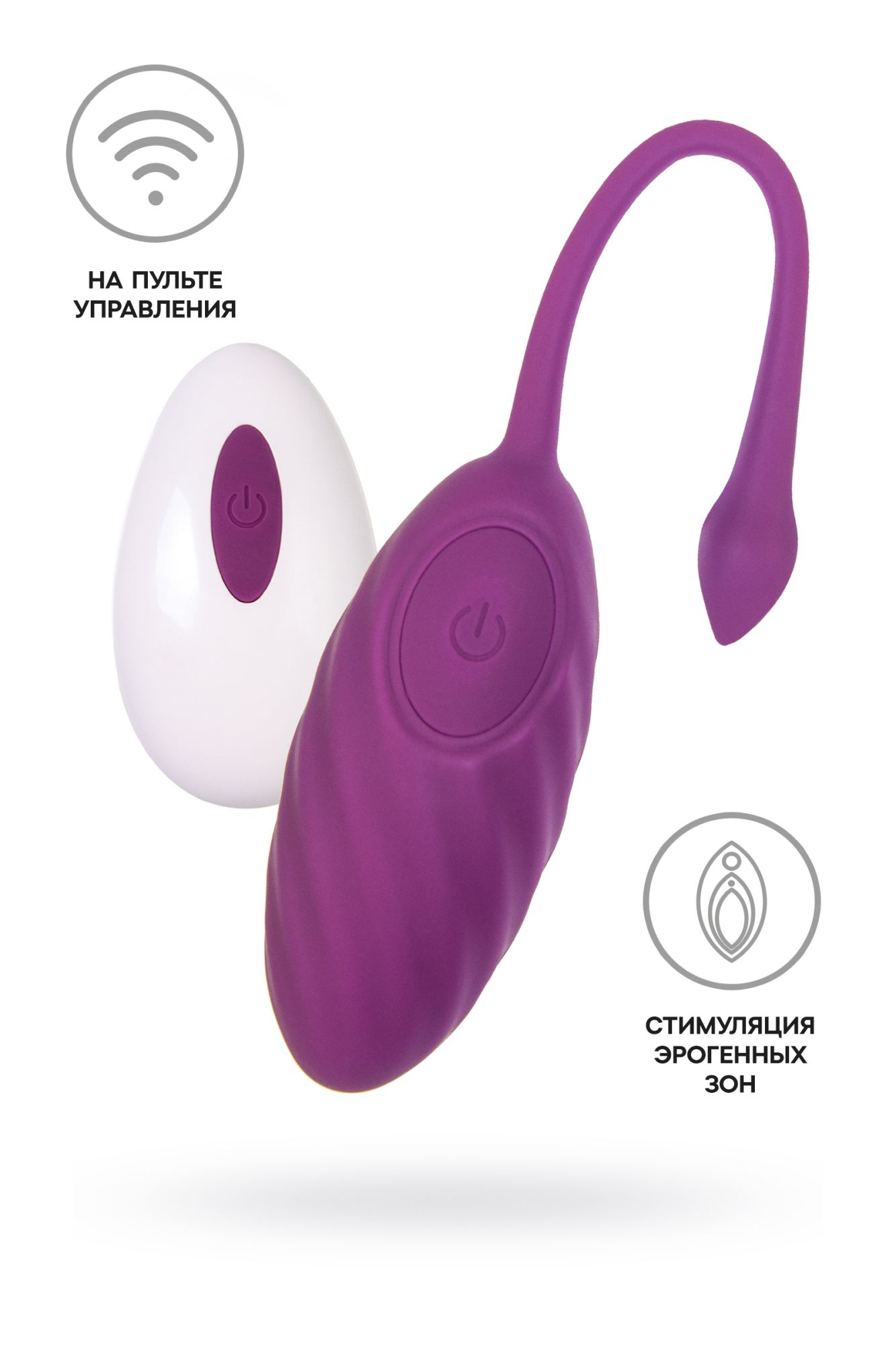 виброяйцо a-toys purr, силикон, фиолетовый, 18 см в Сочи