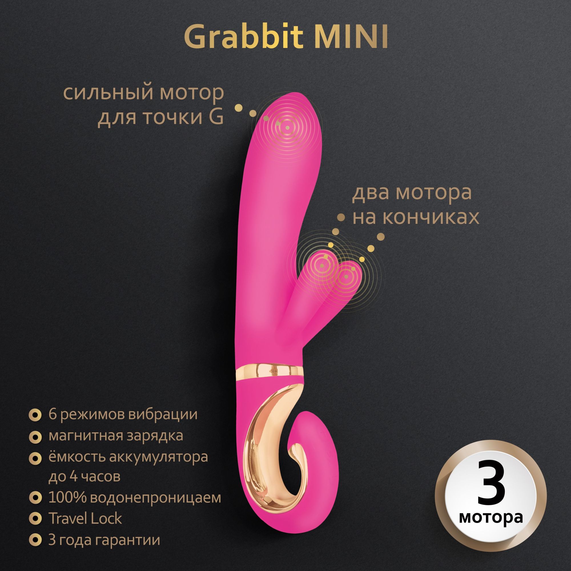 вибромассажер gvibe grabbit mini для клитора и точки g, с тремя моторами, розовый в Сочи