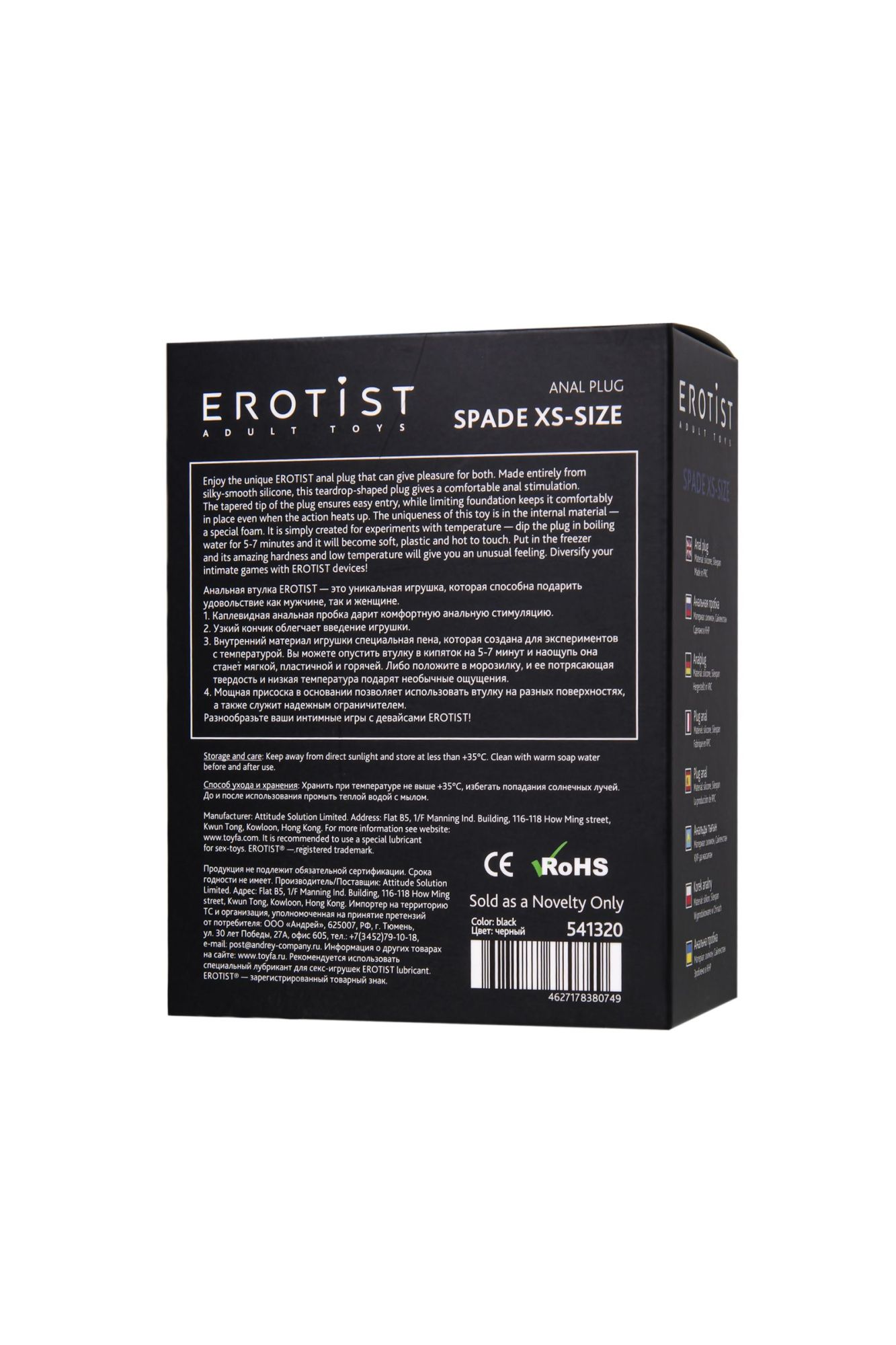 анальная втулка erotist spade xs, сайлекспан, чёрный, 6,5 см в Сочи