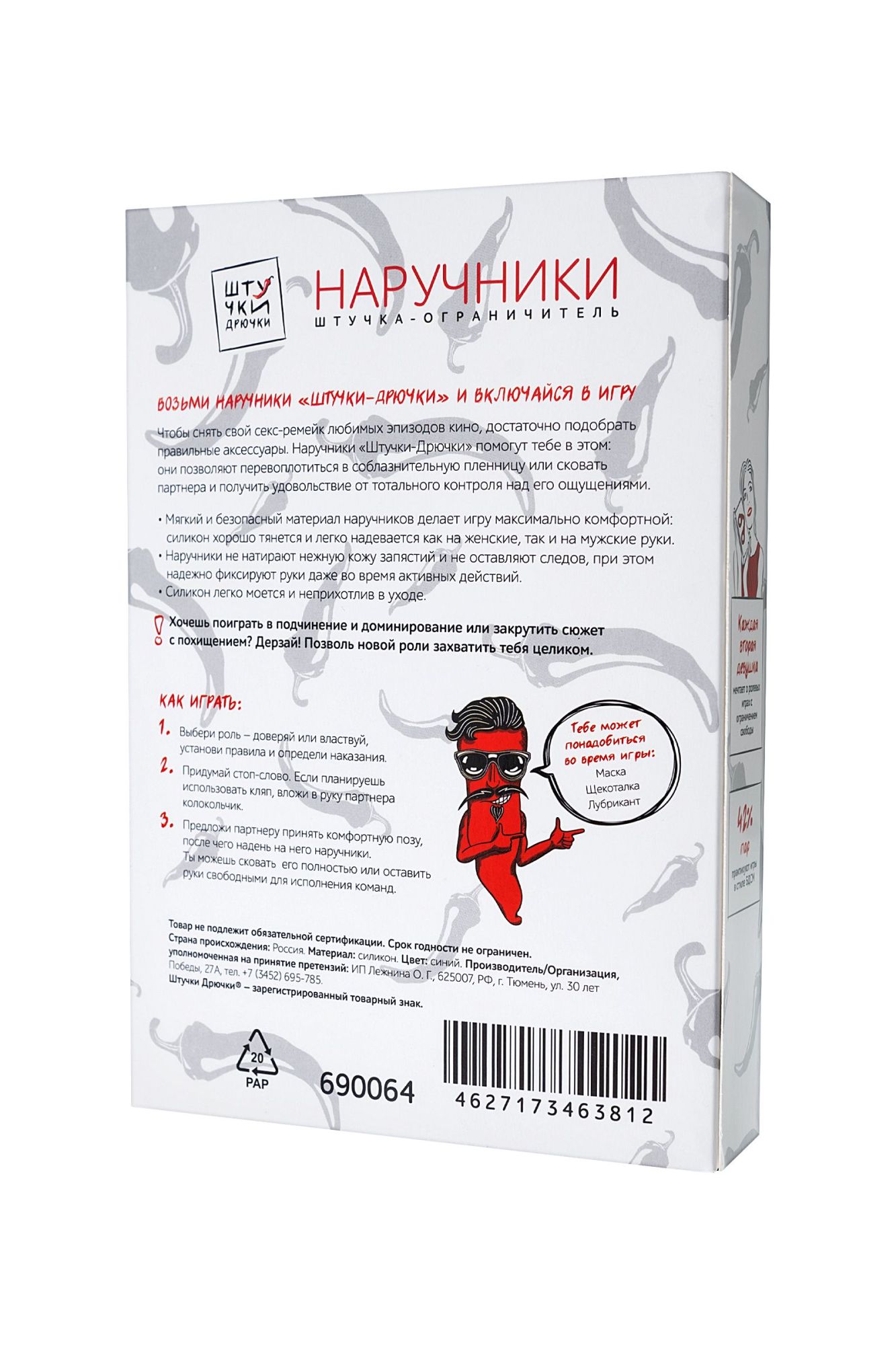 наручники штучки-дрючки, силикон, синие, 33 см в Сочи
