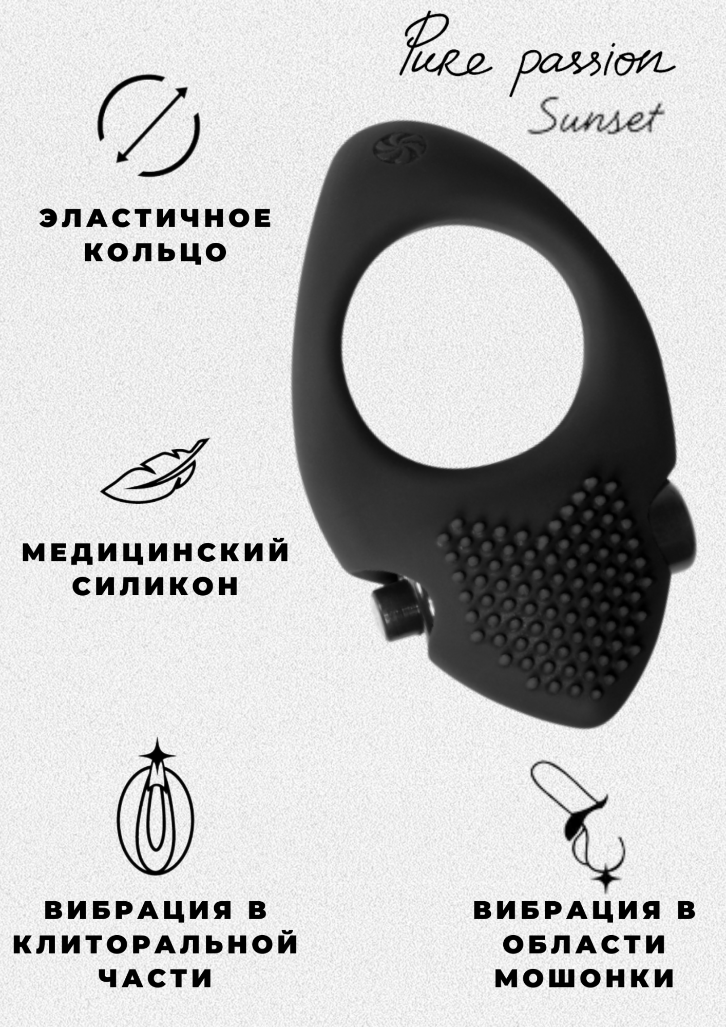 эрекционное виброкольцо pure passion sunset black 1302-01lola в Сочи