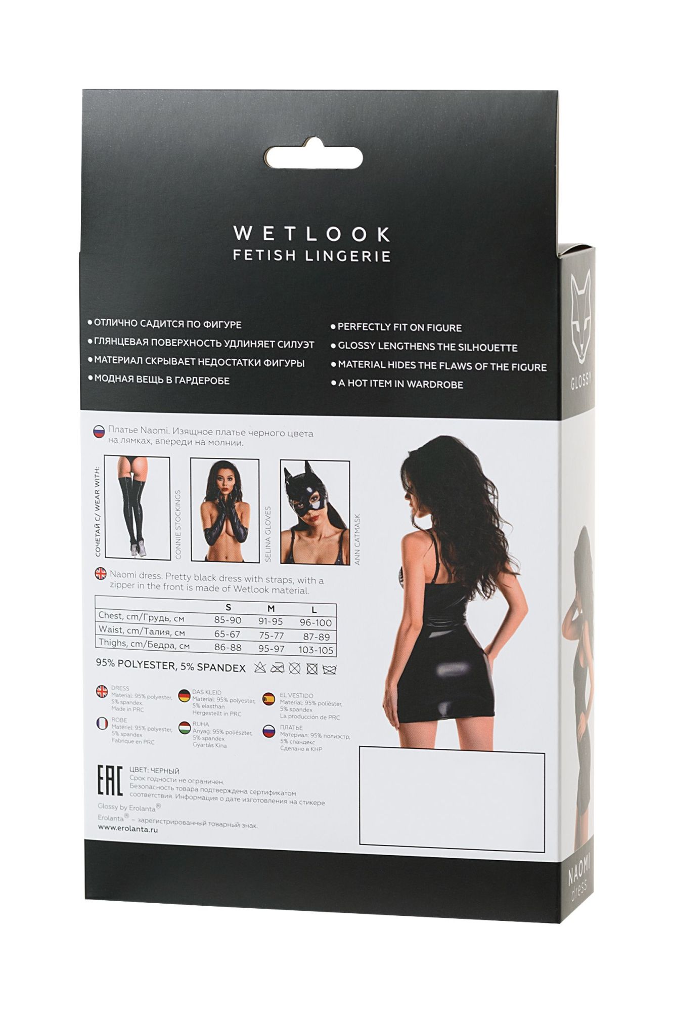 Эротическое платье glossy naomi из материала wetlook, черное, m в Сочи