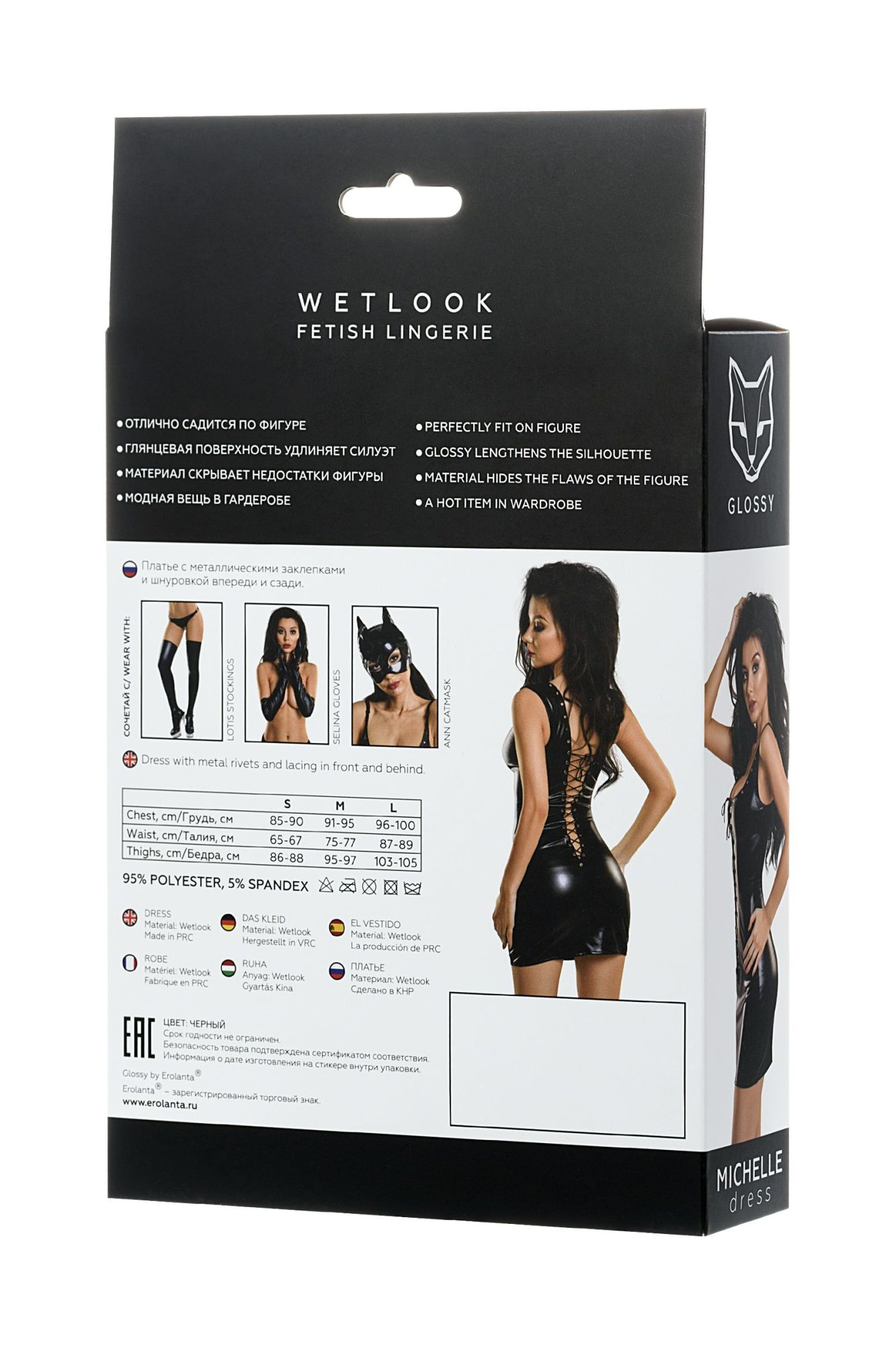 Эротическое платье glossy michelle из материала wetlook с заклепками, черный, l в Сочи