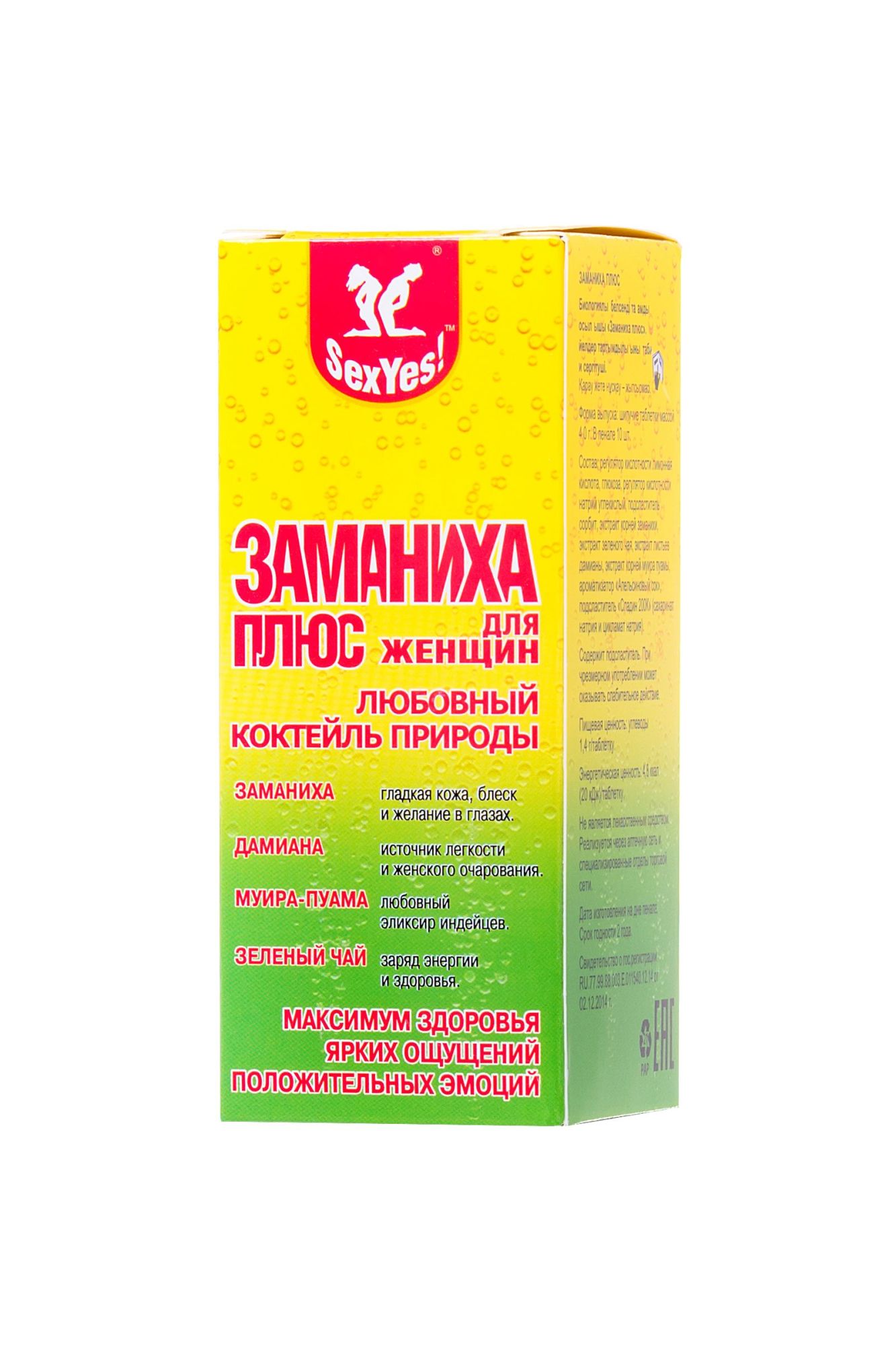 таблетки «заманиха плюс» для женщин, 10 шт в Сочи