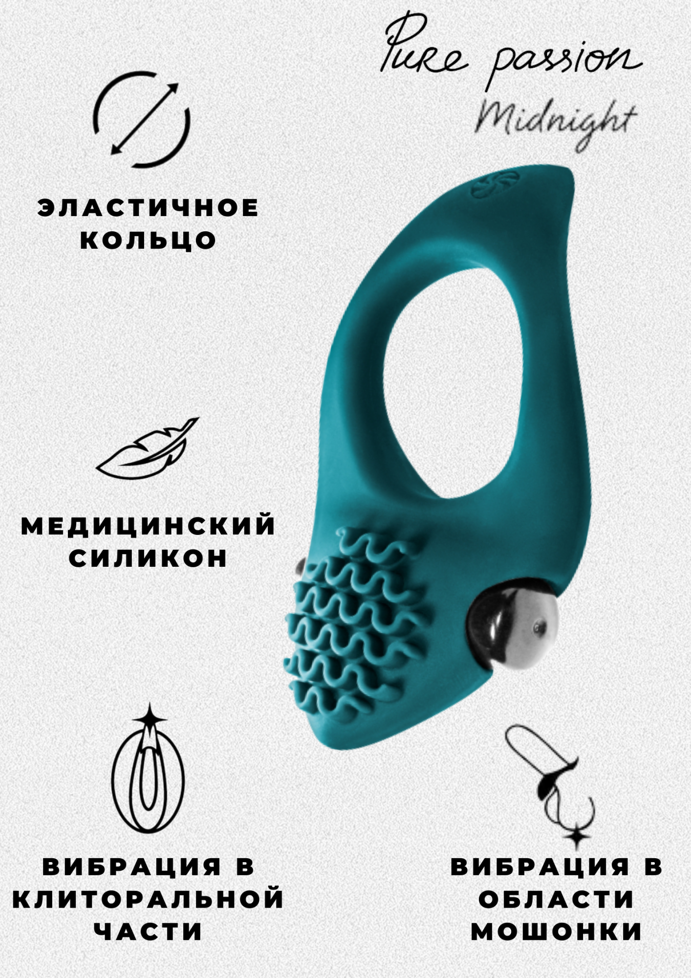 эрекционное виброкольцо pure passion  midnight green 1300-03lola в Сочи