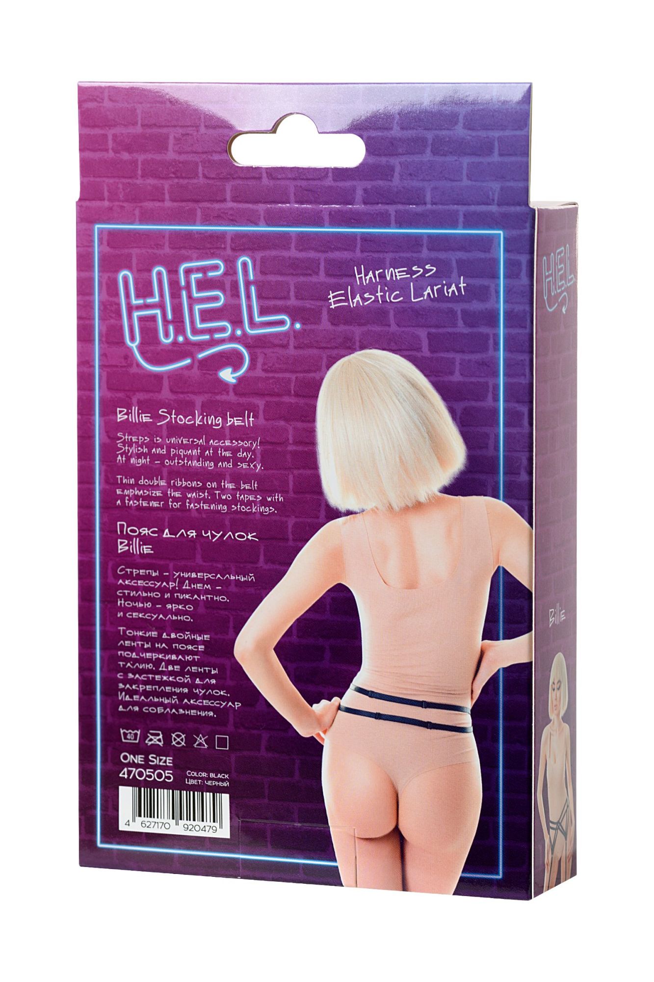 пояс для чулок h.e.l. billie, текстиль, черный, os в Сочи