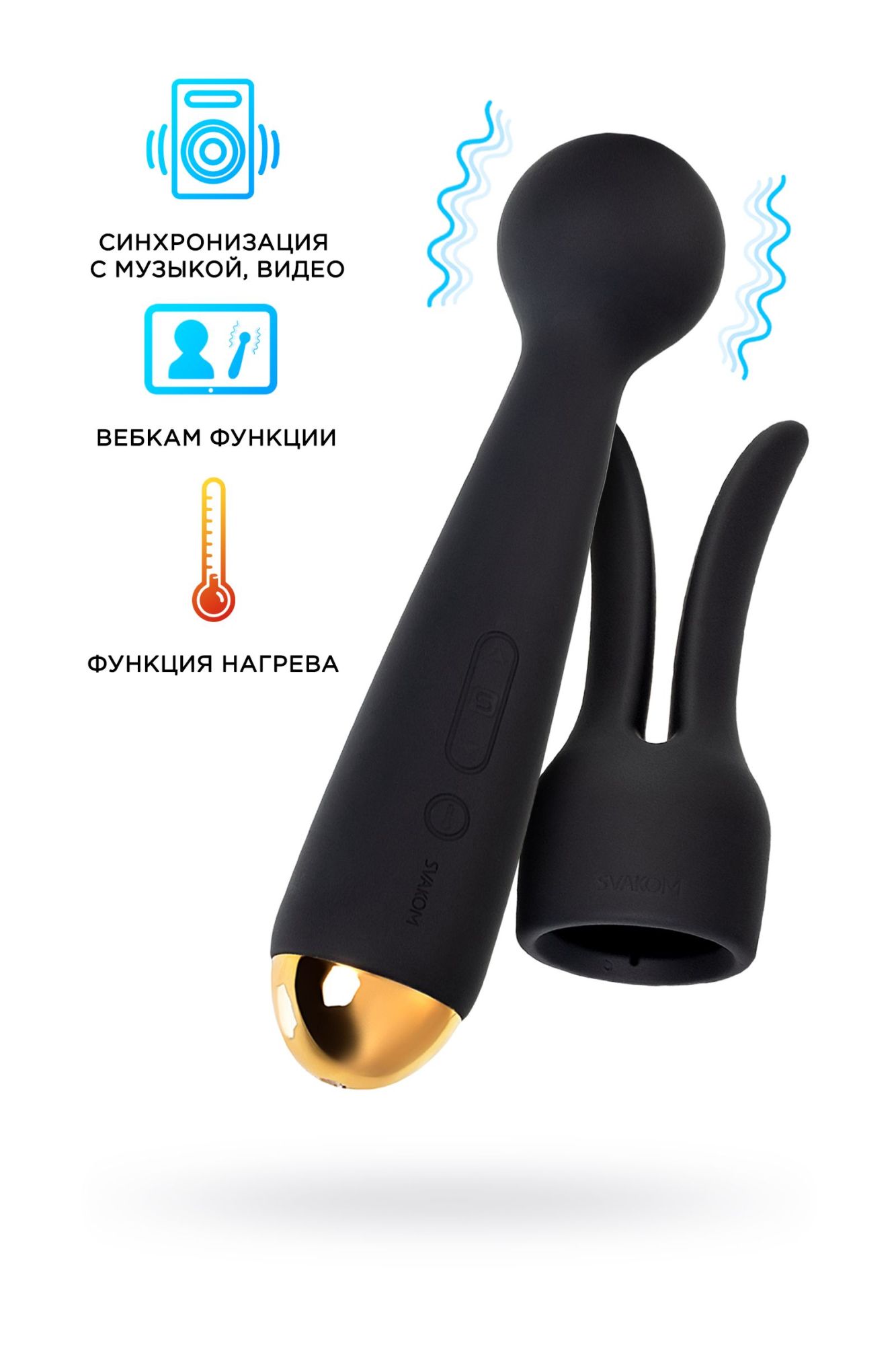 вибратор с насадкой svakom emma neo, силикон, черный, 21 см в Сочи