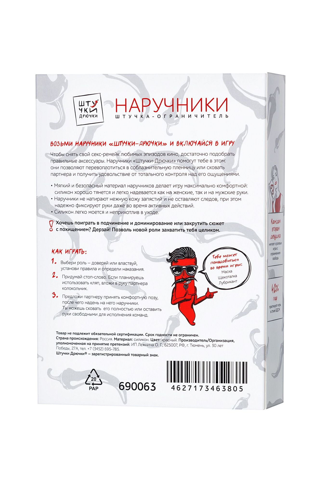 наручники штучки-дрючки, силикон, красные, 33 см в Сочи