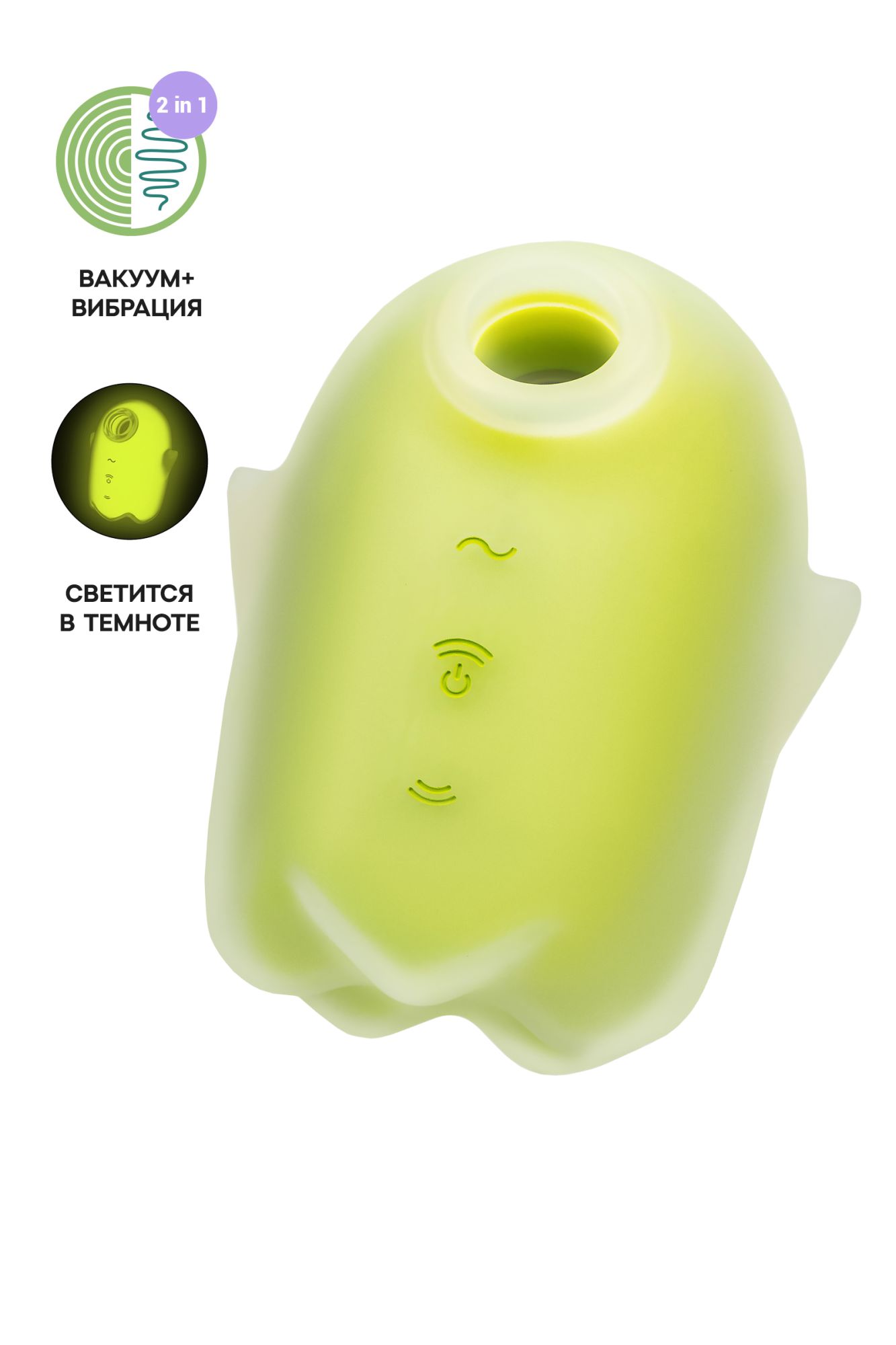 вакуум-волновой бесконтактный стимулятор клитора satisfyer glowing ghost, силикон, желтый, 8,4 см в Сочи