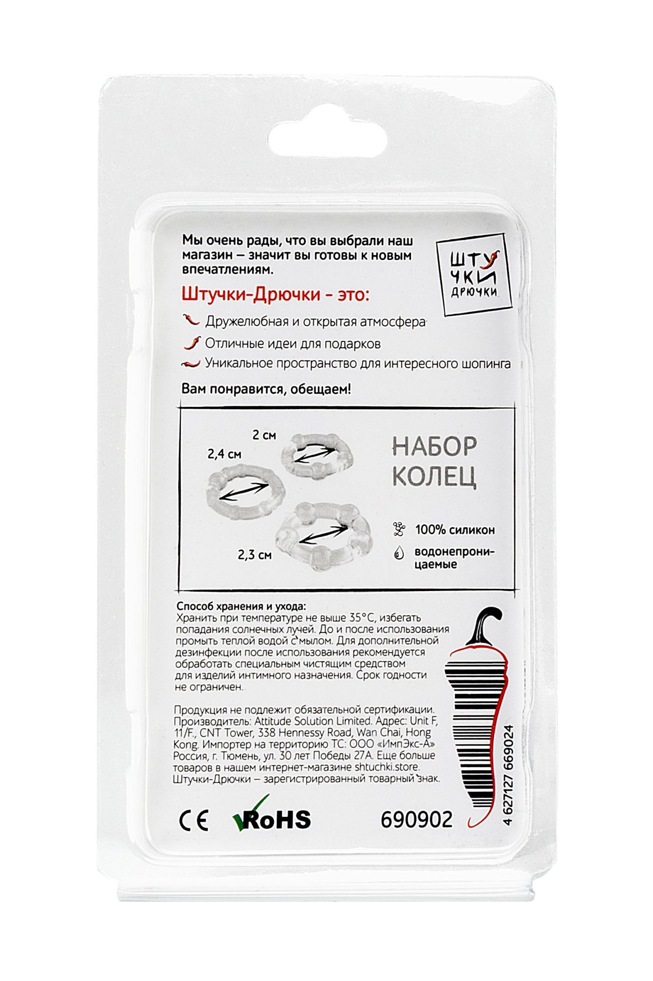 набор из 3х колец штучки-дрючки, силикон, прозрачный, ø 3,5/3/2 см в Сочи