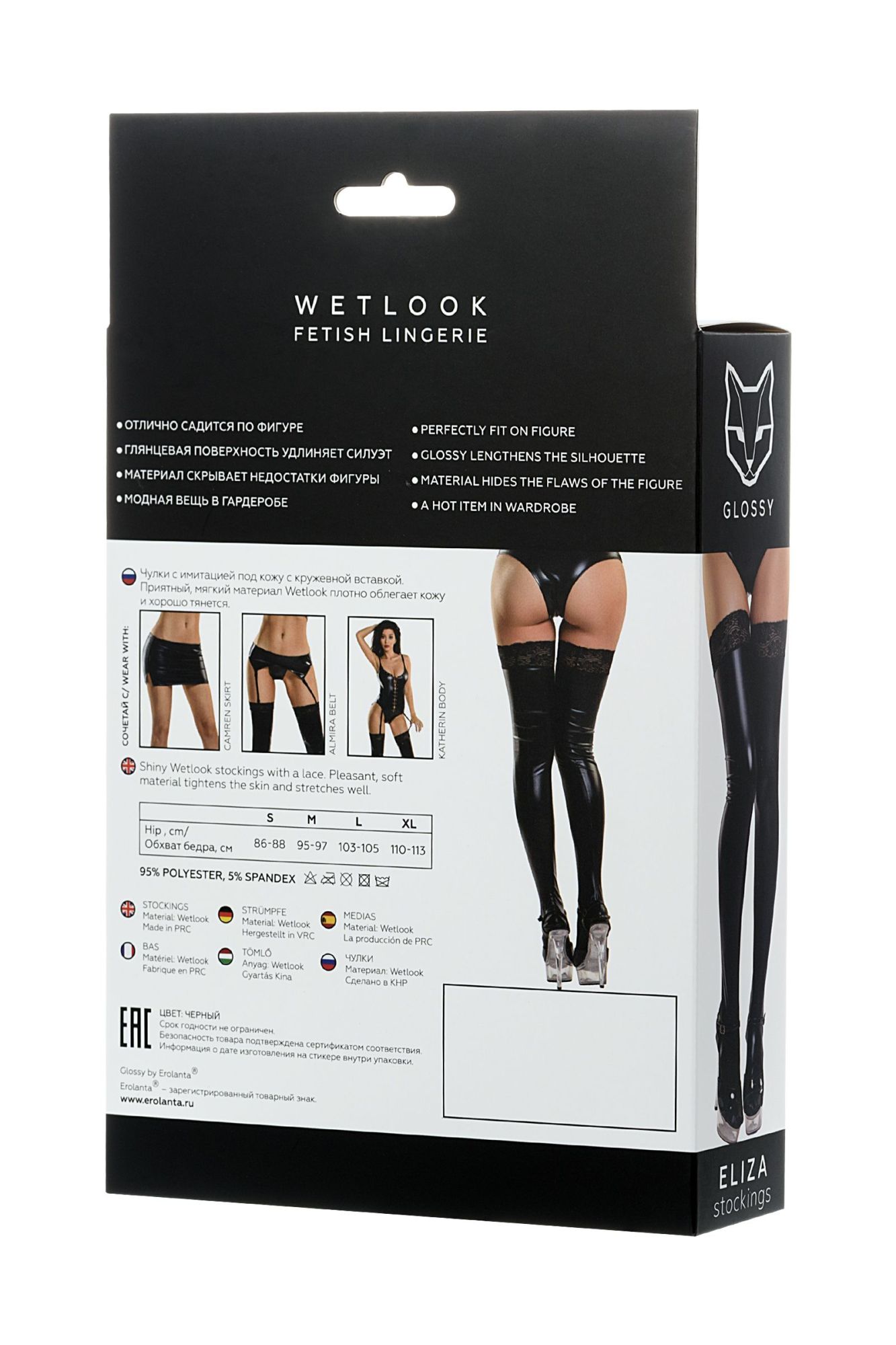 Эротическое чулки glossy eliza из материала wetlook со вставкой из кружева, черный, xl в Сочи