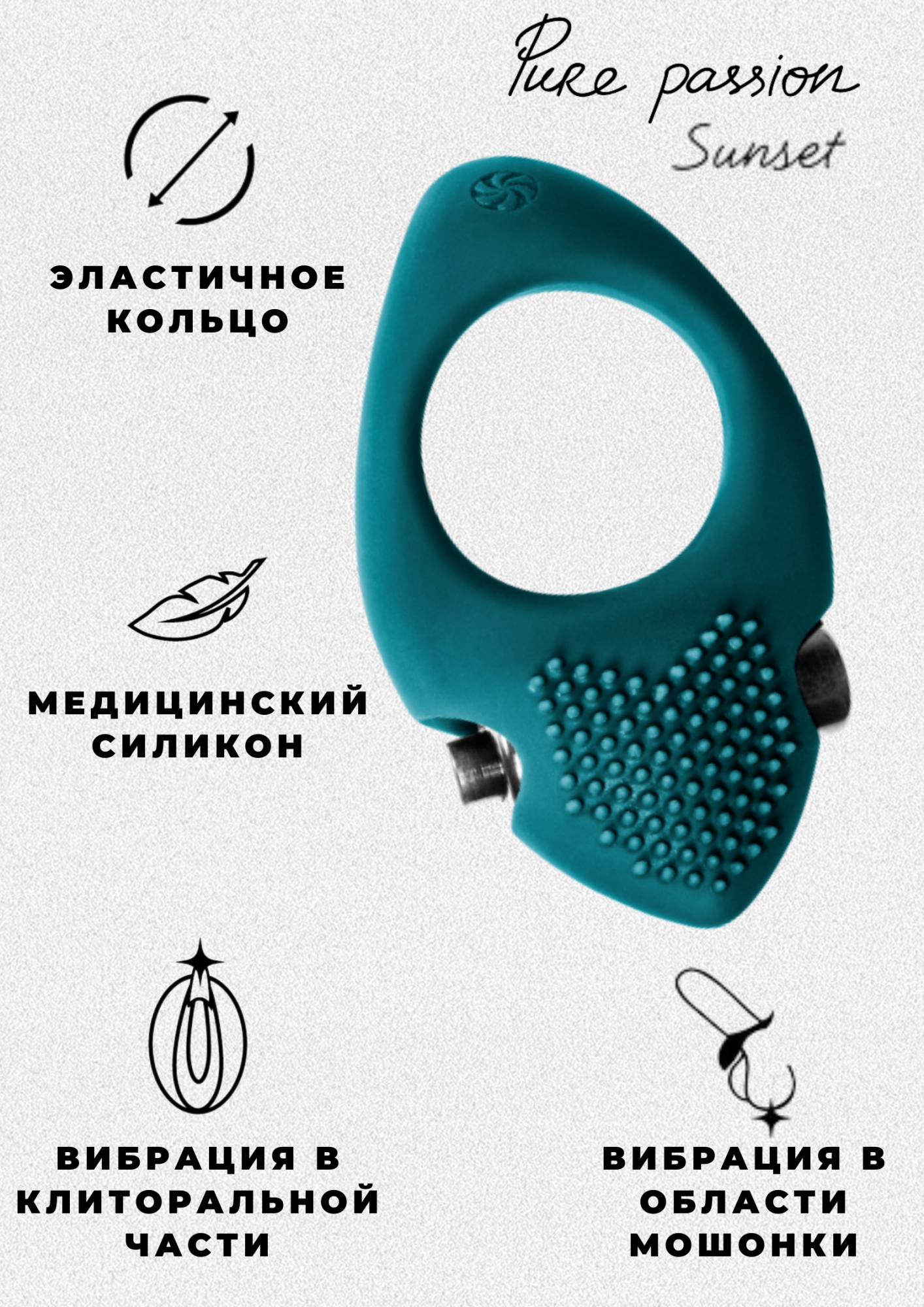 эрекционное виброкольцо pure passion sunset green 1302-03lola в Сочи