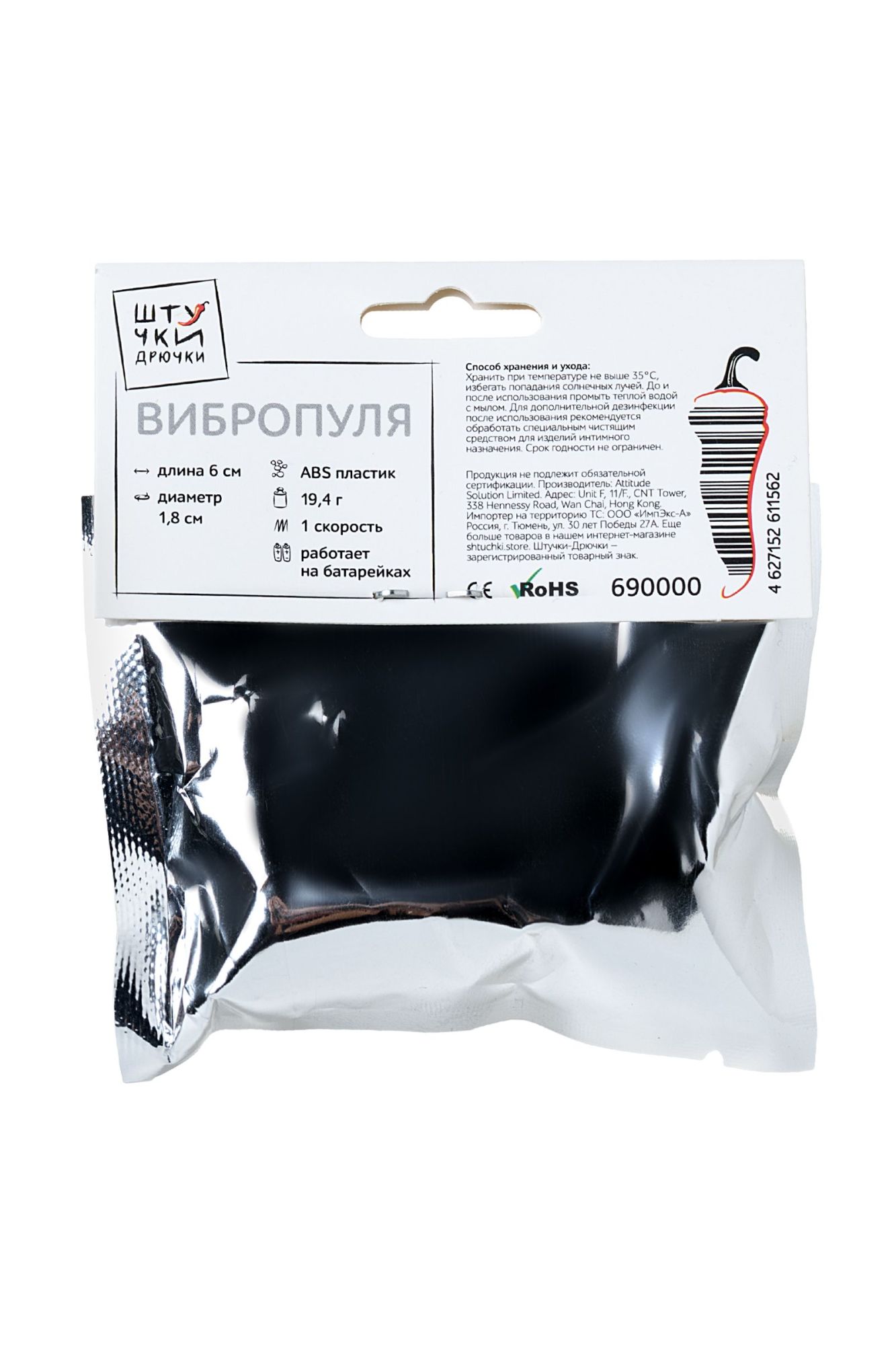 вибропуля штучки-дрючки, abs-пластик, белая в Сочи