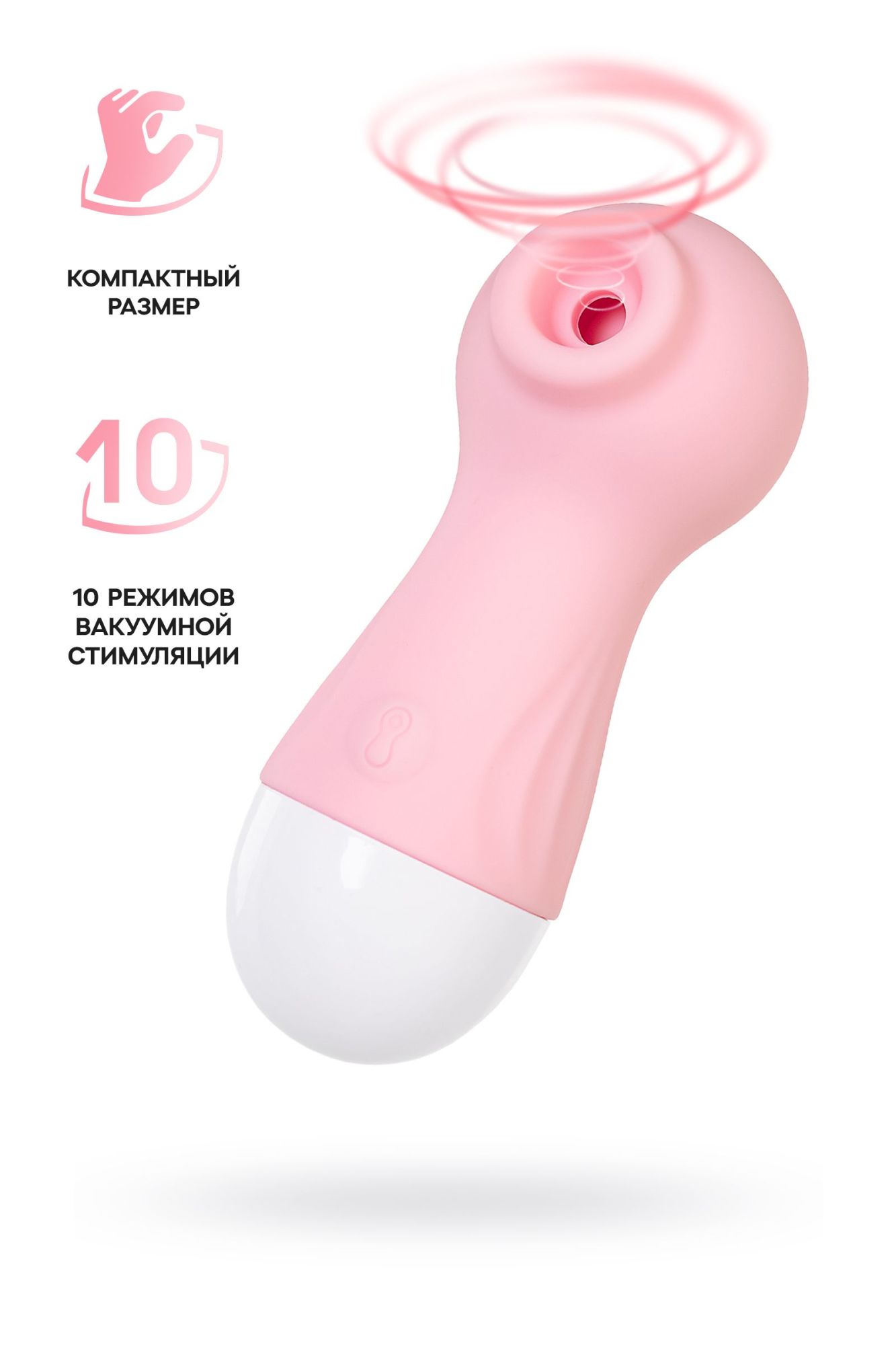 вакуум-волновой стимулятор flovetta ixora, силикон, розовый, 9,8 см в Сочи