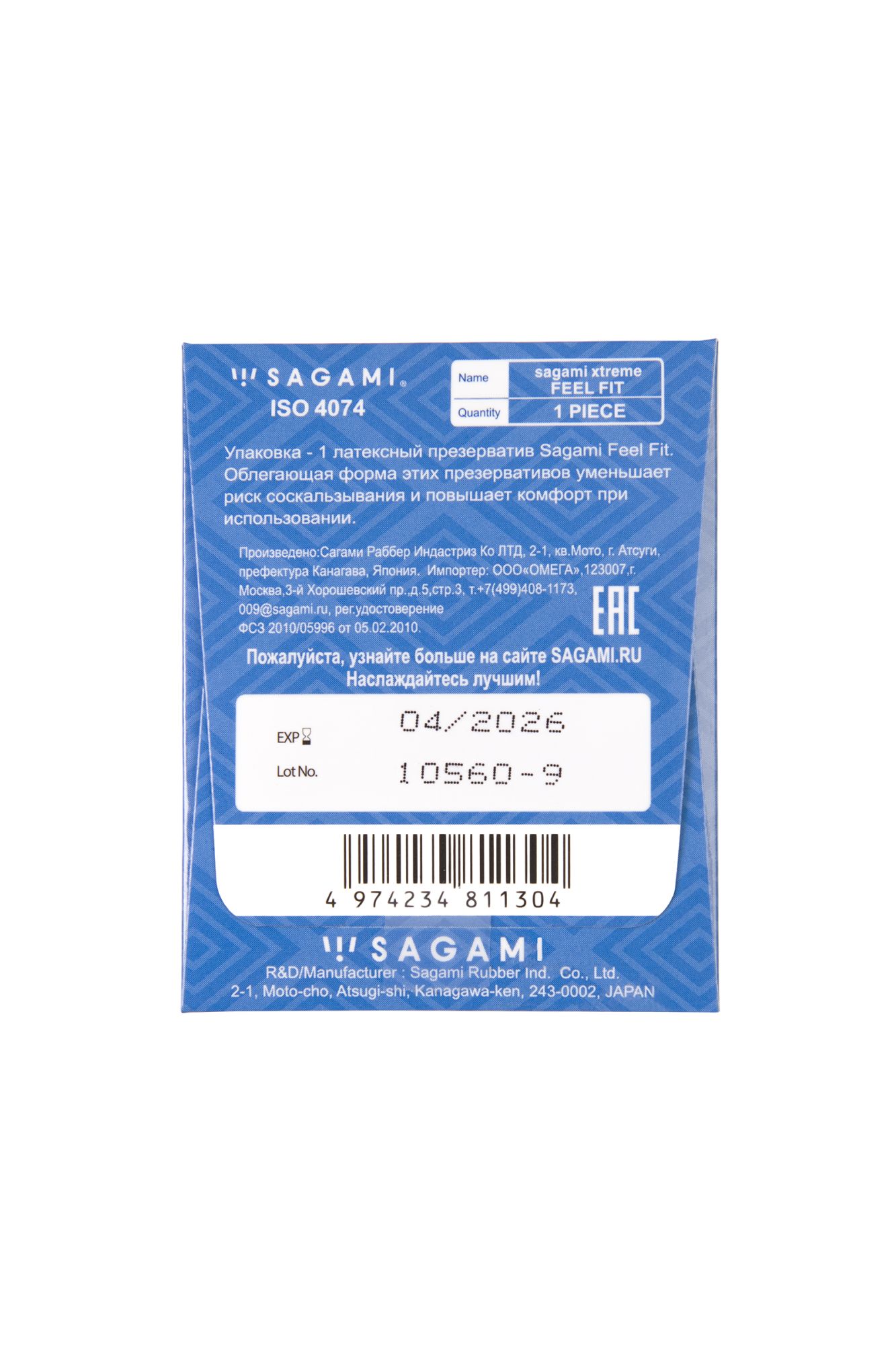 презервативы sagami, extreme, feel fit, гладкие, 19 см, 5,1 см, 1 шт. в Сочи