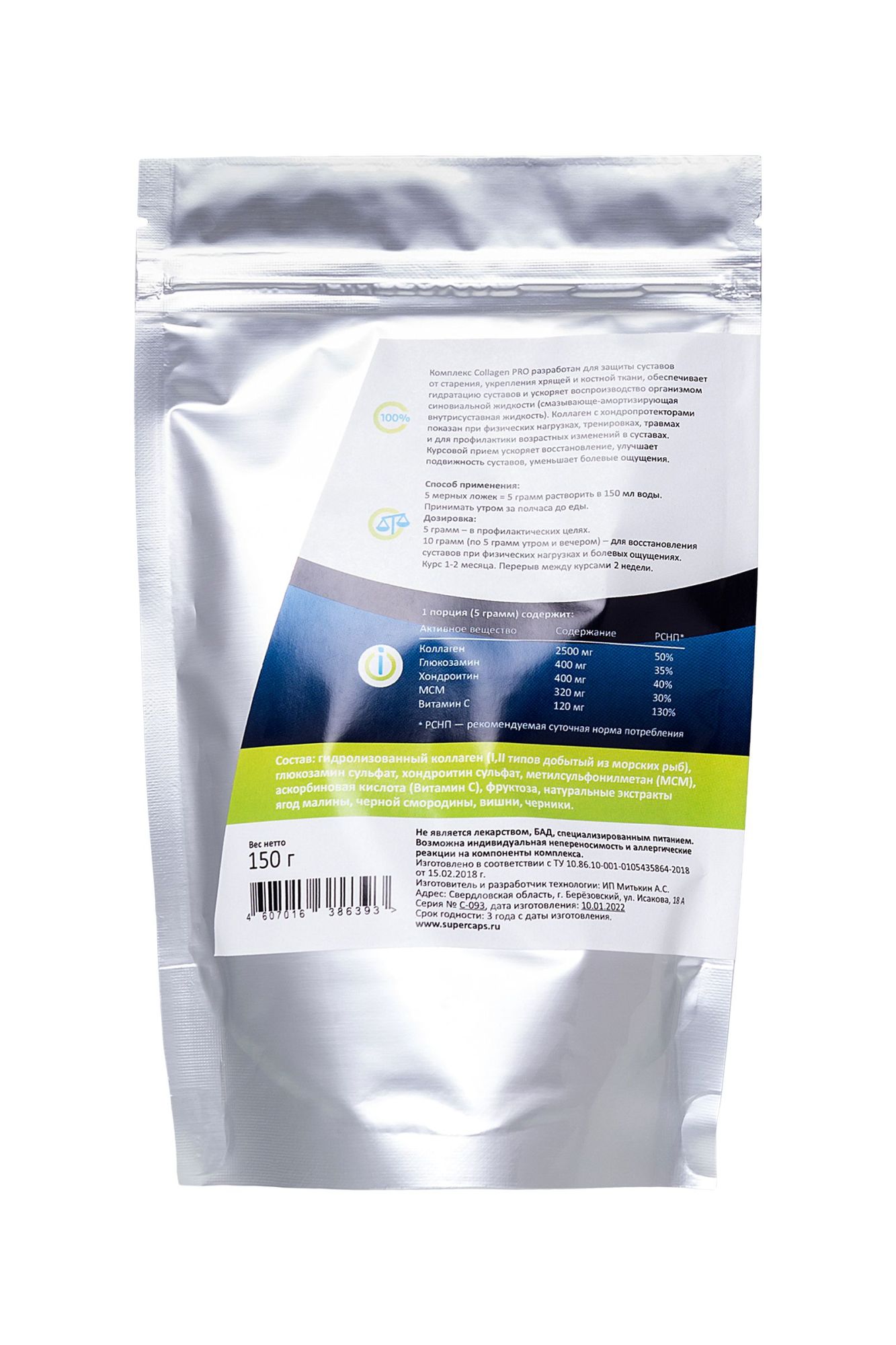 натуральный коллаген super caps, collagen pro с хондропротекторами, 150 г в Сочи