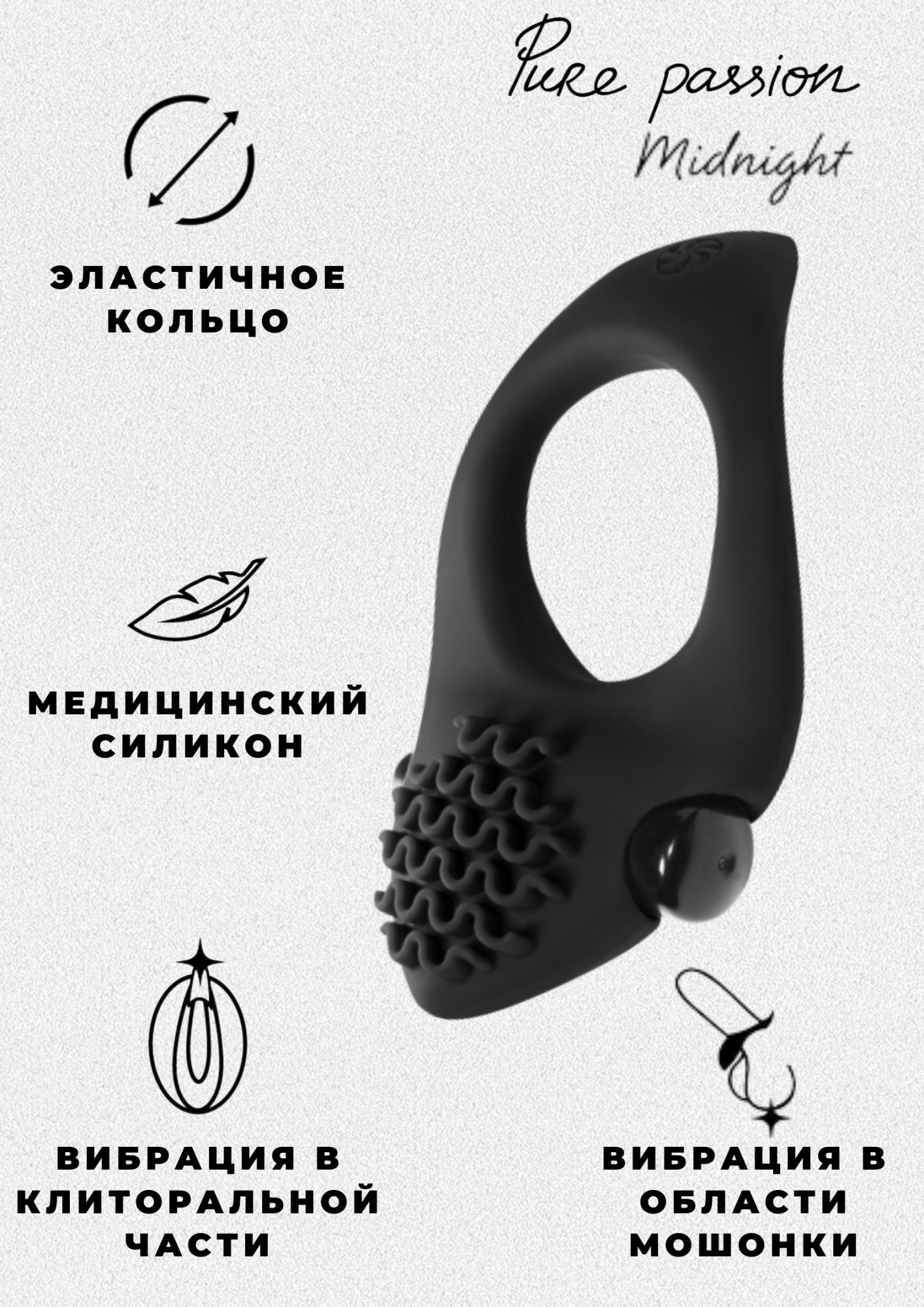 эрекционное виброкольцо pure passion  midnight black 1300-01lola в Сочи