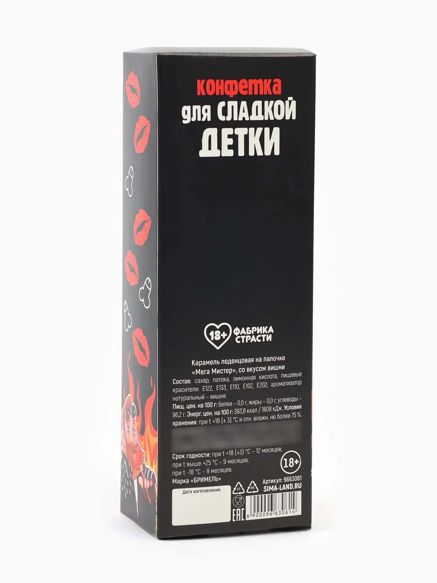 леденец xxl «муж на час» в коробке, вкус: клубника, 140 г в Сочи