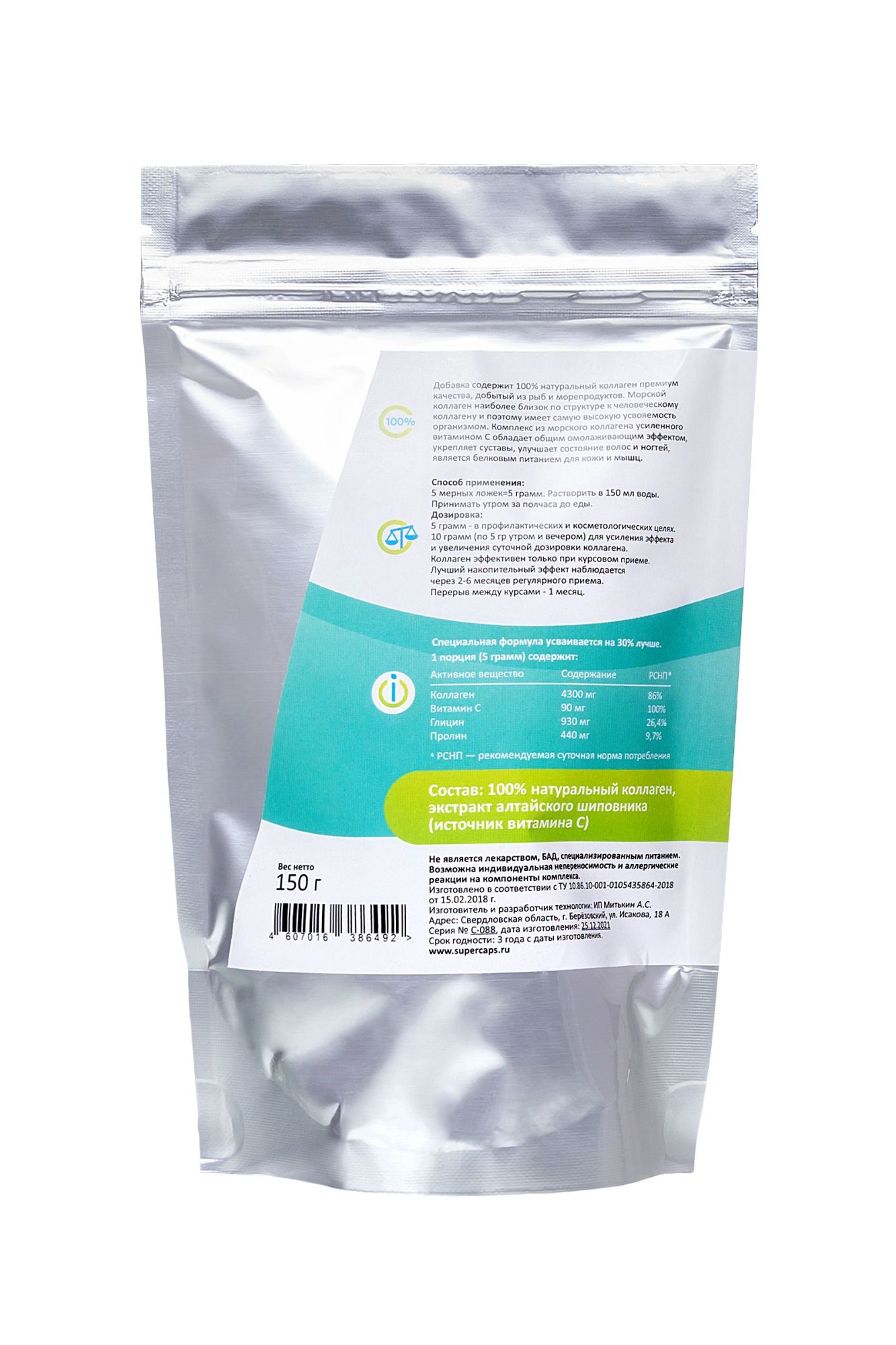 натуральный коллаген super caps, collagen с витамином с, 150 г в Сочи