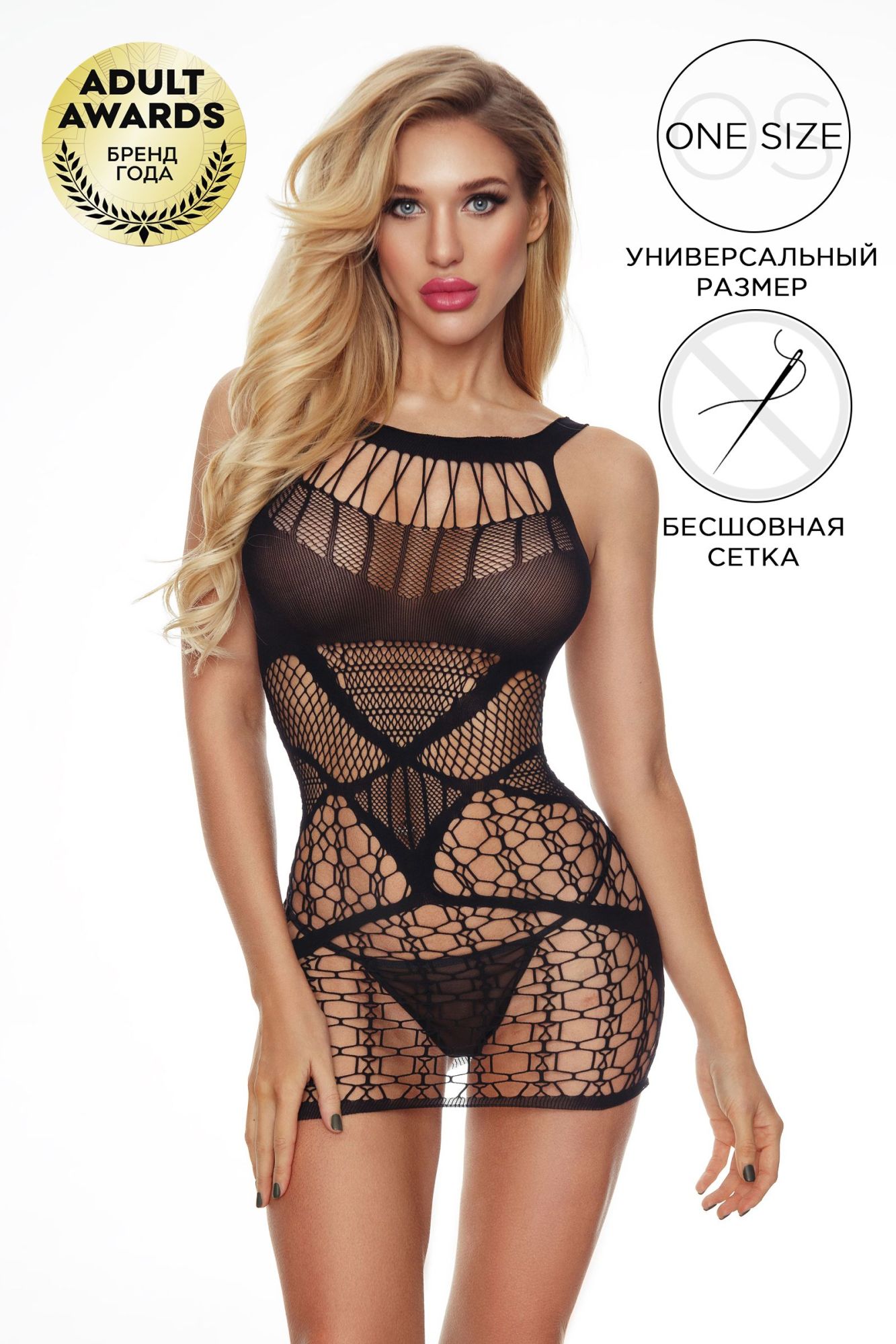 Эротическое платье-сетка и стринги candy girl cherish черные, os в Сочи