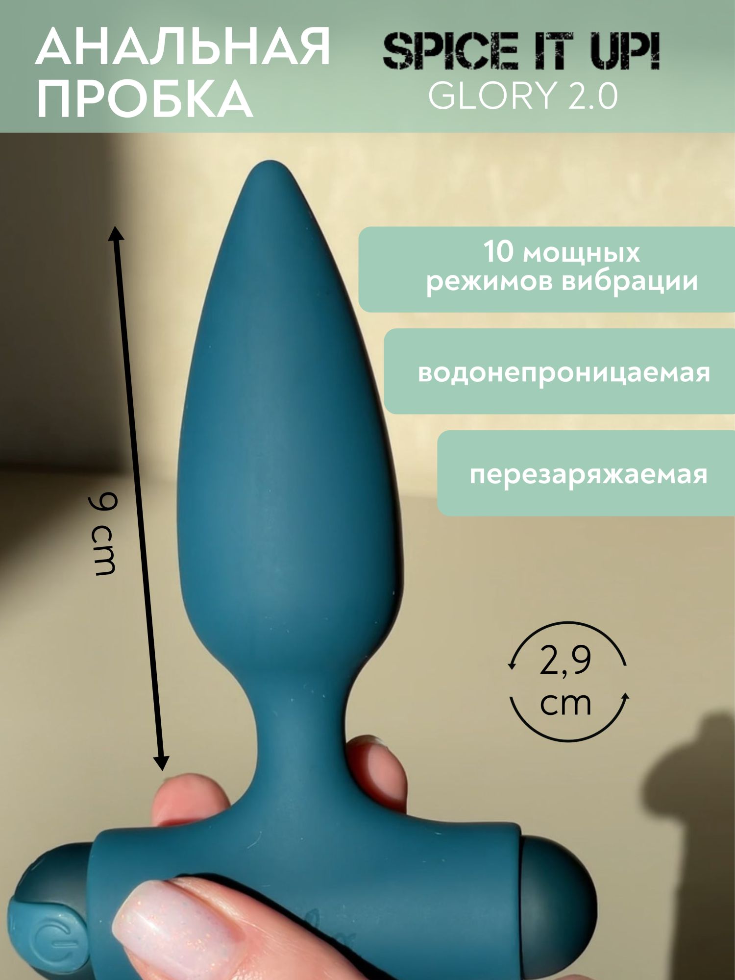 анальная пробка с перезаряжаемой вибропулей spice it up glory 2.0 8015-05lola в Сочи