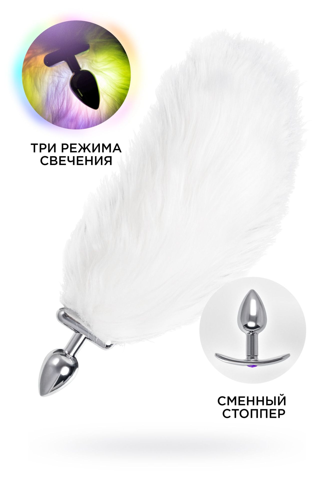втулка со светящимся хвостом metal by toyfa, металл, серебристая, 25,5 см в Сочи