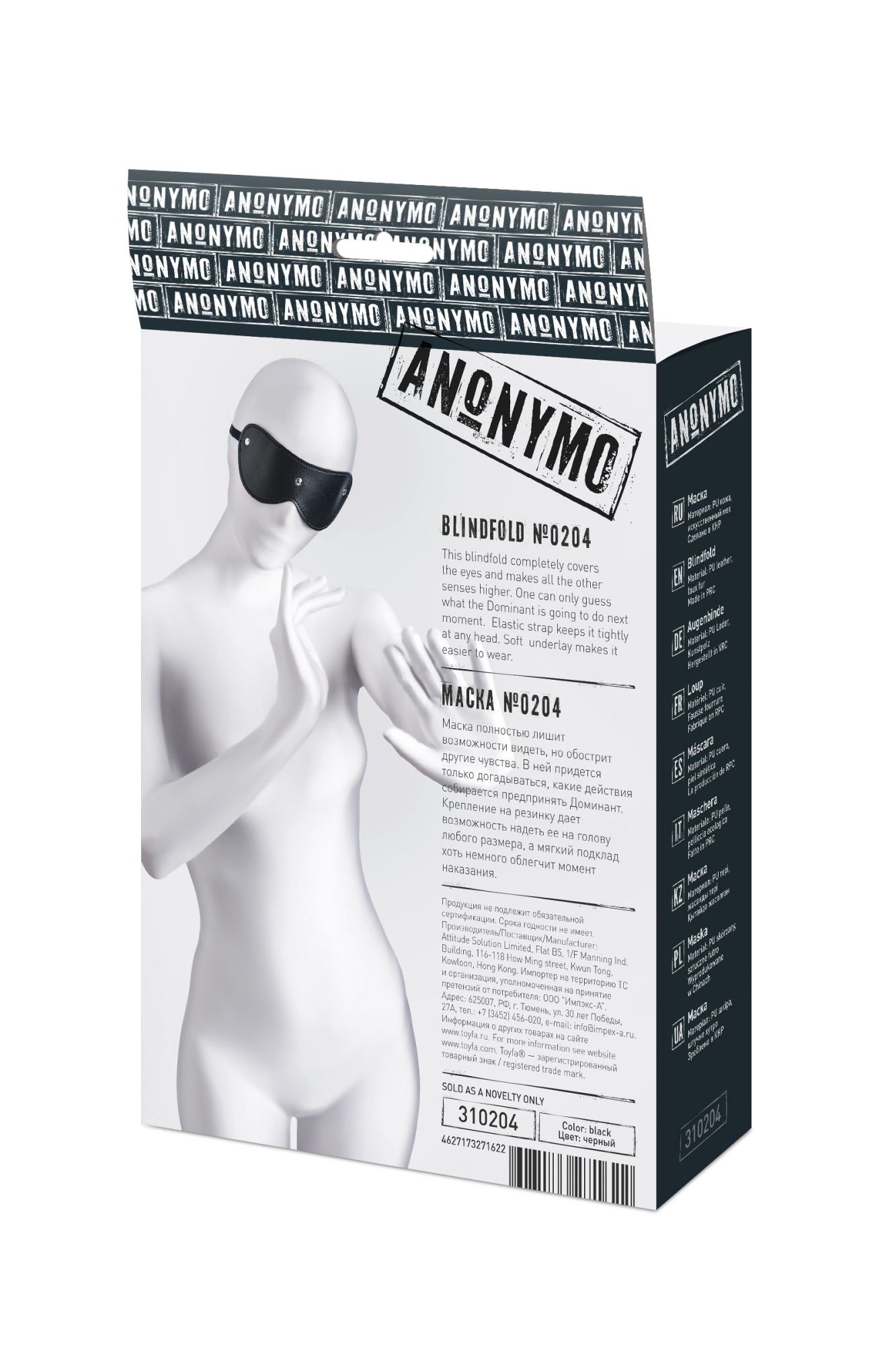 маска anonymo, pu кожа, черная, 24 см в Сочи