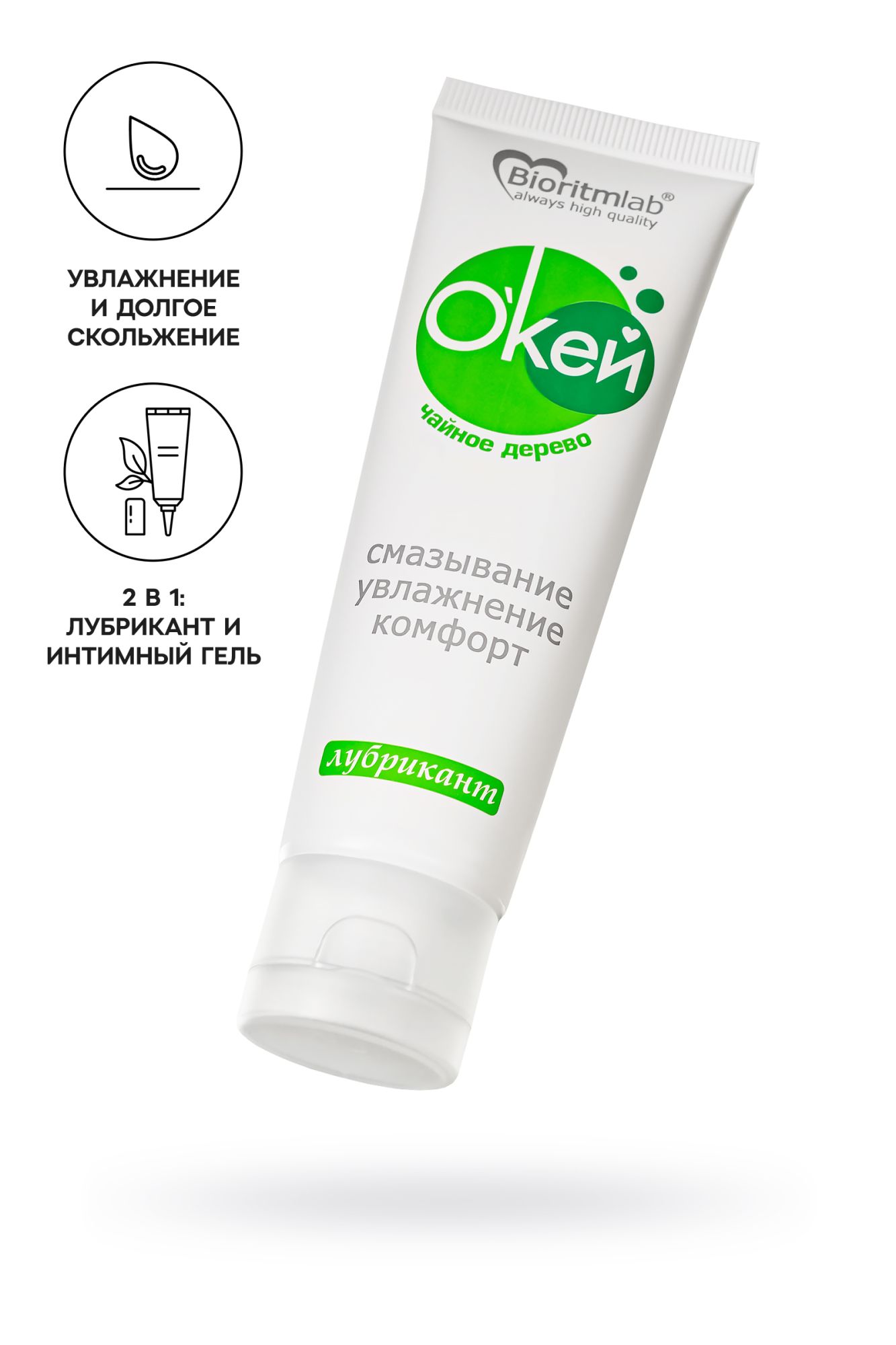 гель-лубрикант «о'кей» с маслом чайного дерева, 50 г в Сочи