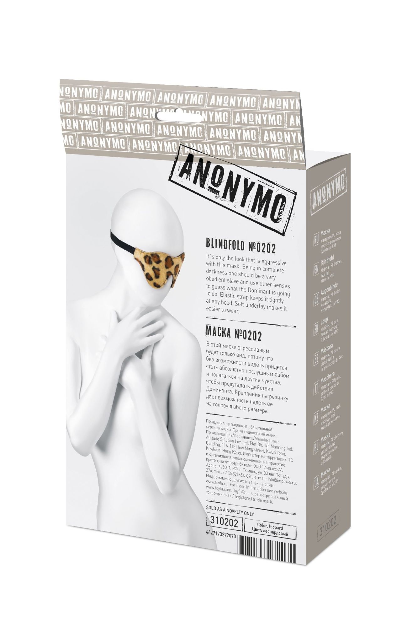 маска anonymo #0202, pu кожа, леопардовый принт, 26 см в Сочи