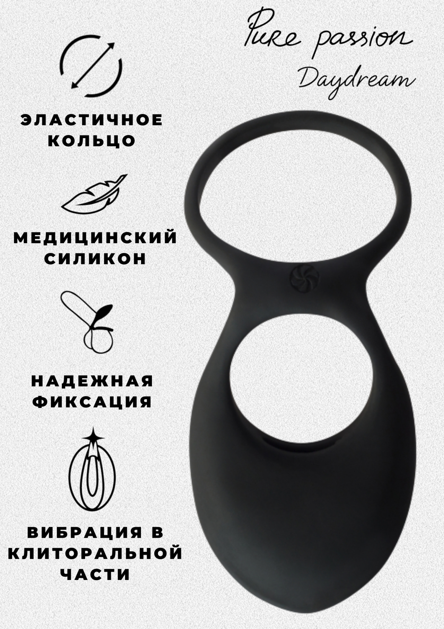 эрекционное виброкольцо pure passion daydream black 1303-01lola в Сочи