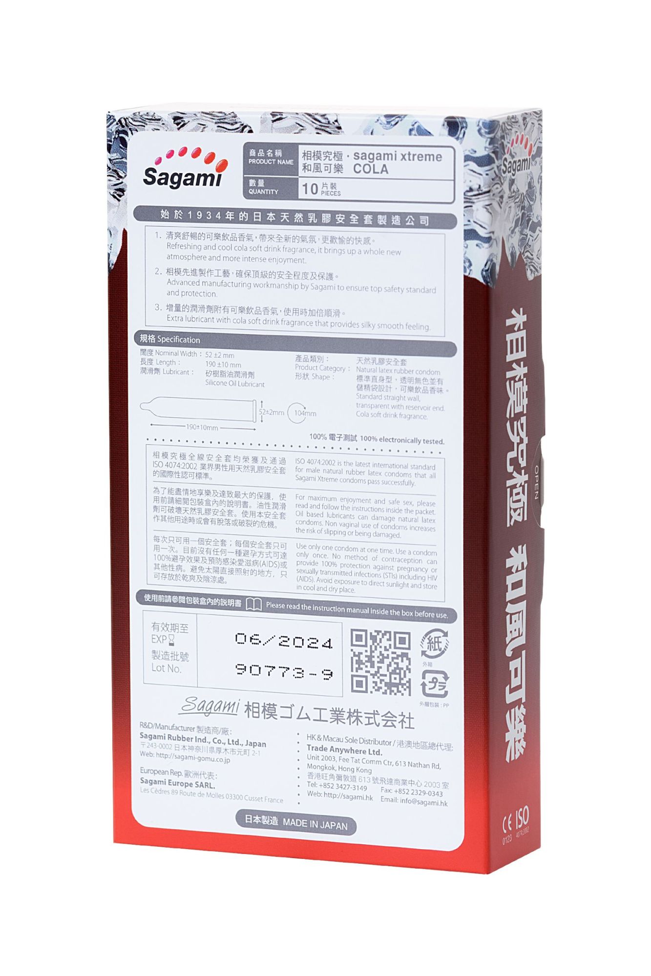презервативы sagami, xtreme, cola, латекс, 19 см, 5,2 см, 10 шт. в Сочи