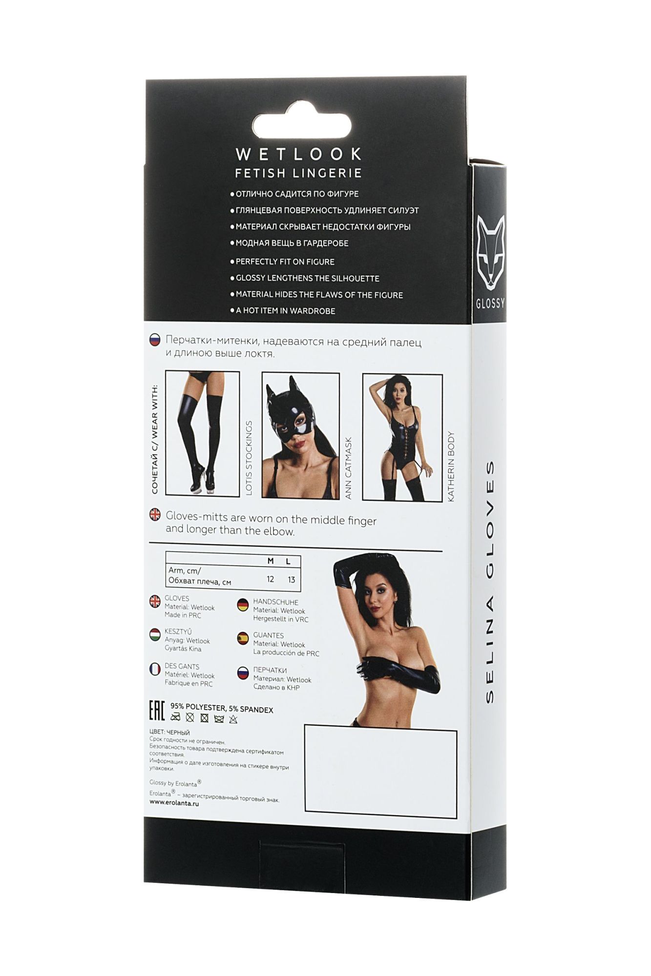 перчатки glossy selina из материала wetlook выше локтя, черный, m в Сочи
