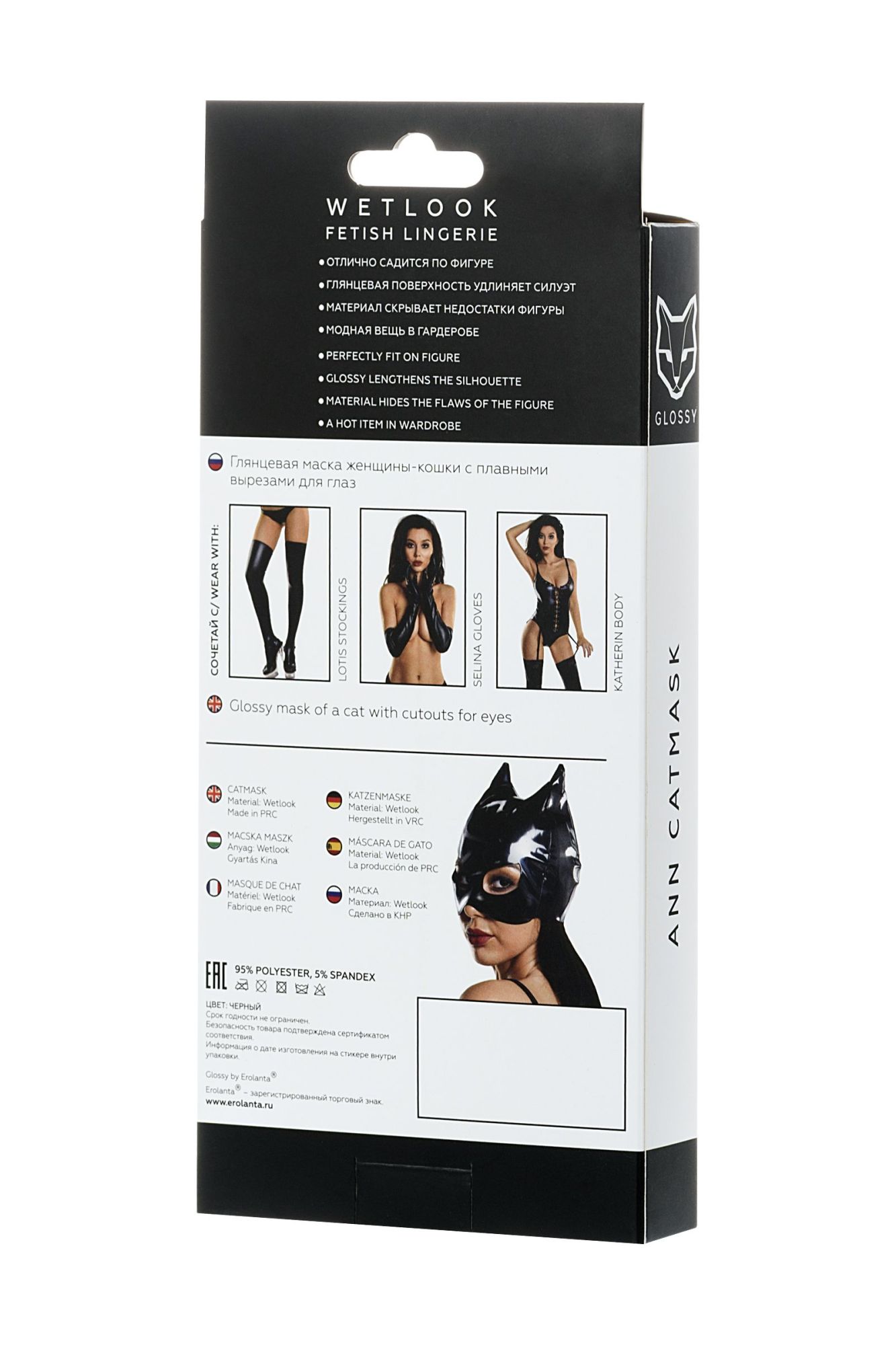маска кошки glossy ann из материала wetlook, черный, os в Сочи
