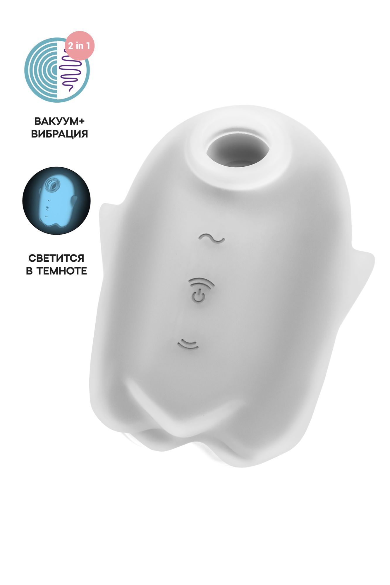 вакуум-волновой бесконтактный стимулятор клитора satisfyer glowing ghost, силикон, белый, 8,4 см в Сочи