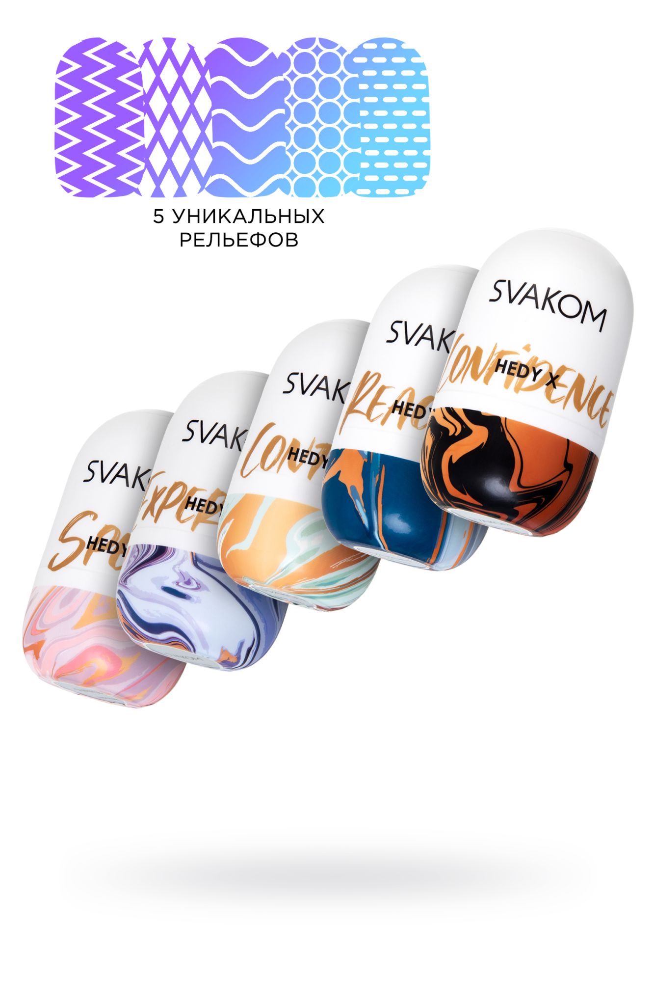 набор мастурбаторов нереалистичных svakom hedy x5 mixed (5 шт.), tpe, белый, 9 см в Сочи