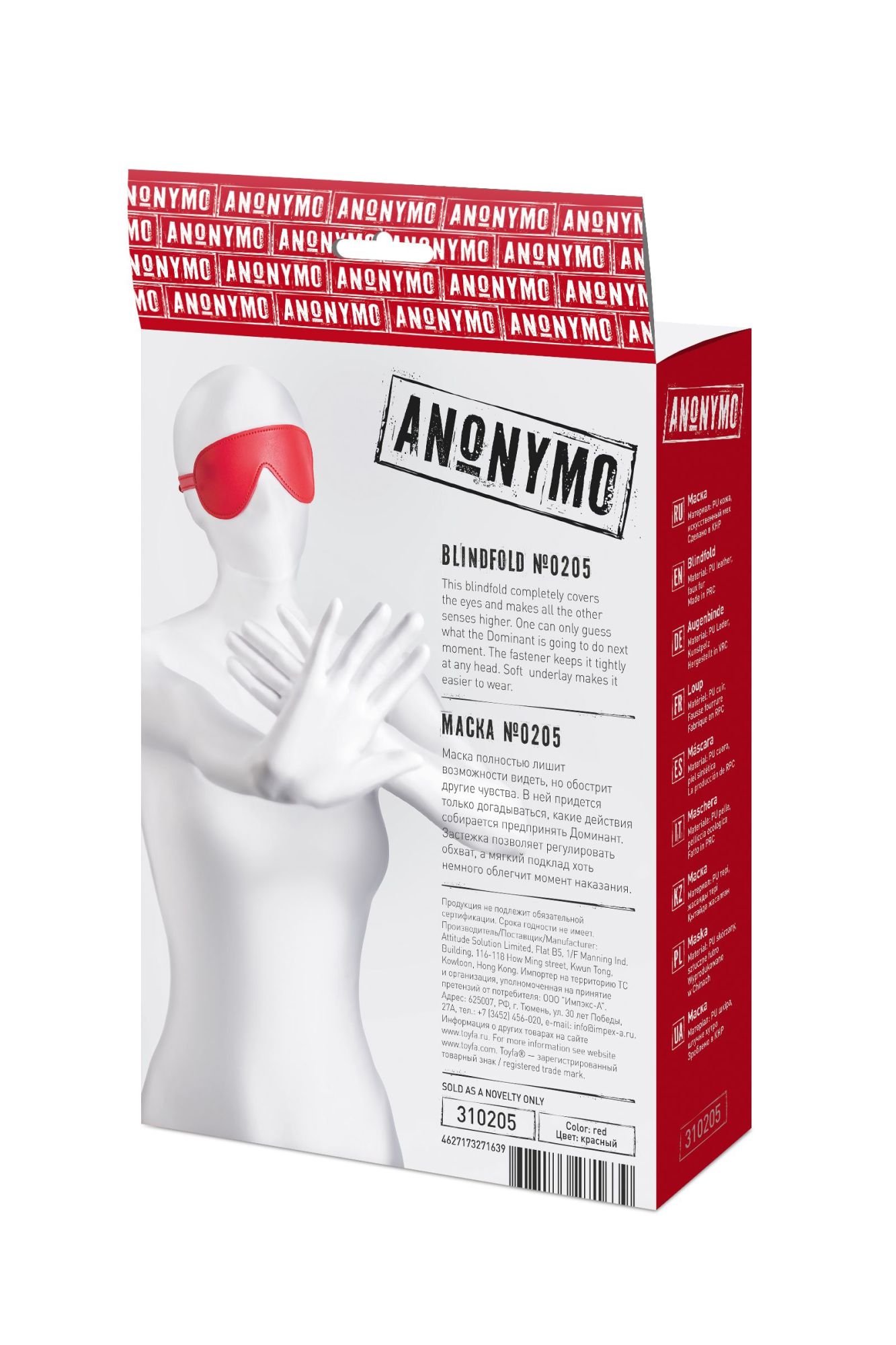 маска anonymo, pu кожа, красная, 65 см в Сочи