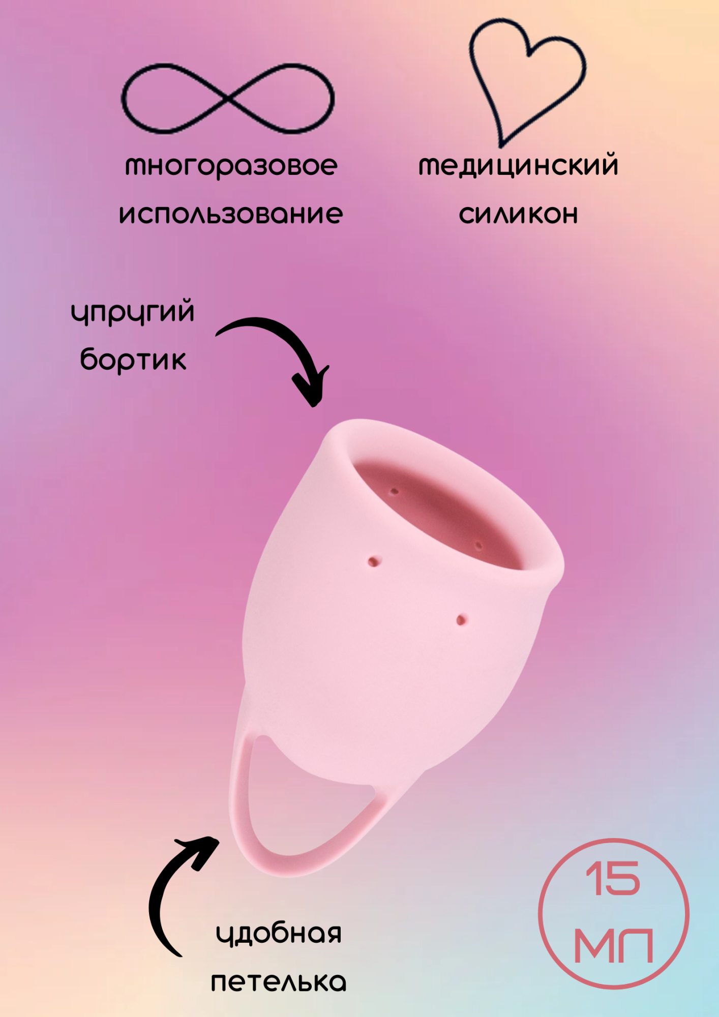 менструальная чаша natural wellness magnolia 15 ml light pink 4000-15lola в Сочи